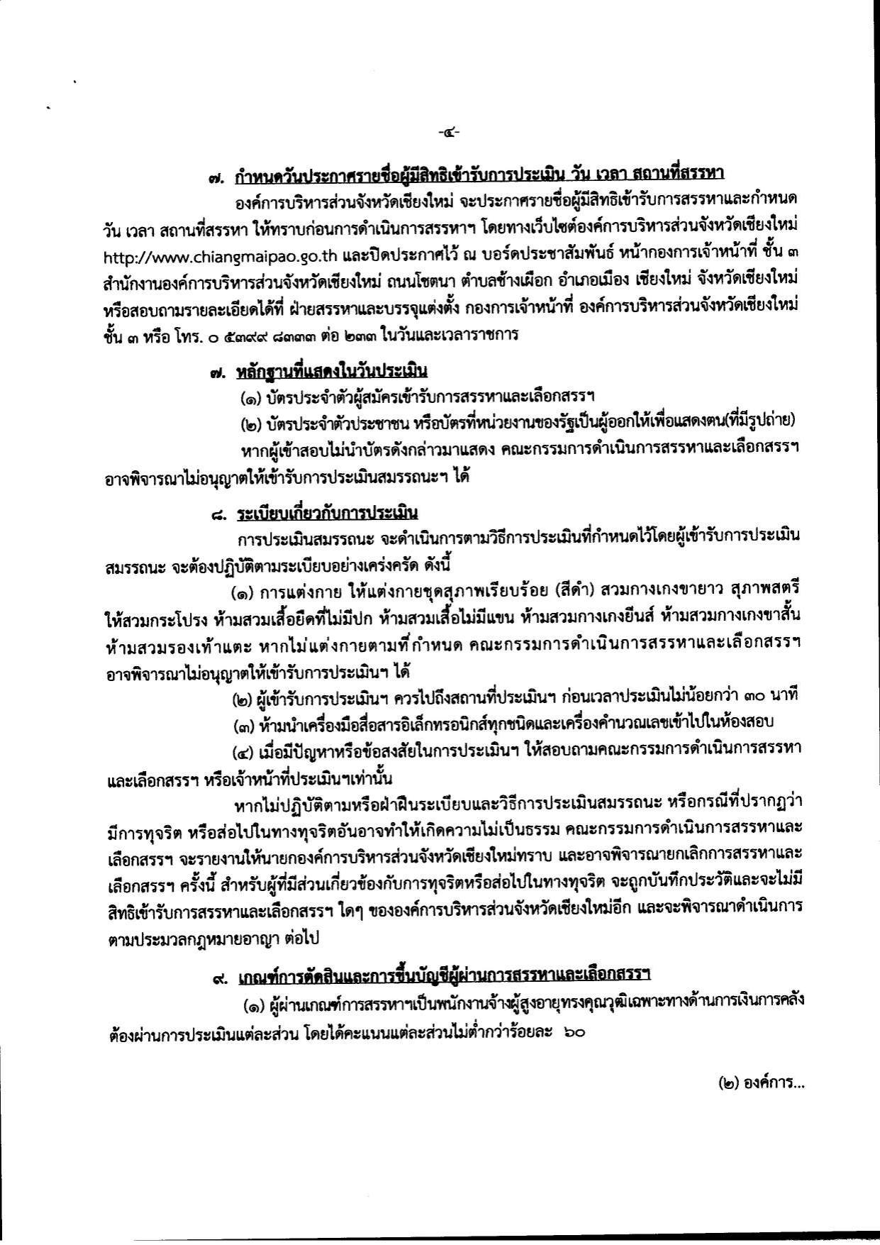 หน้า 4