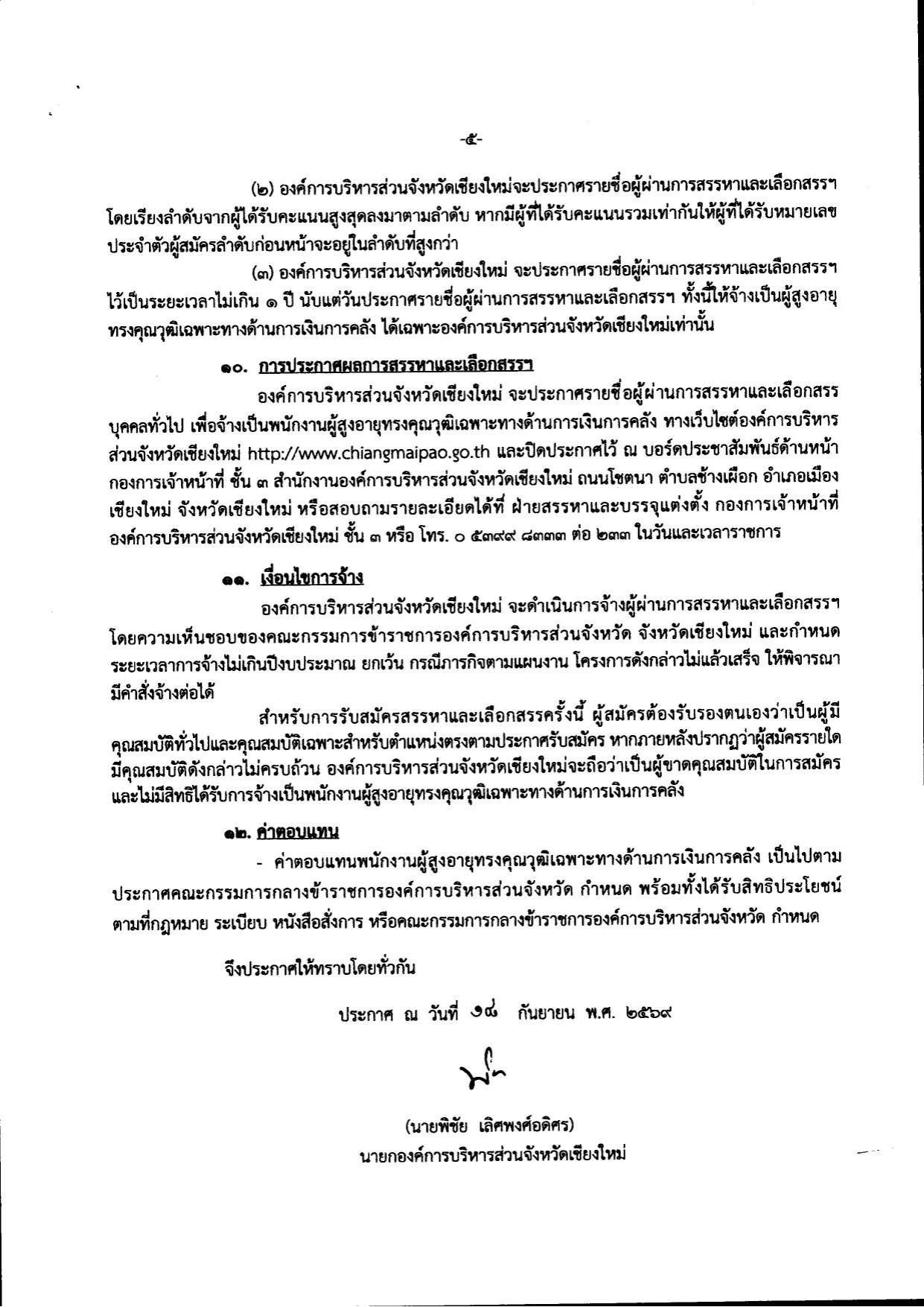 หน้า 5
