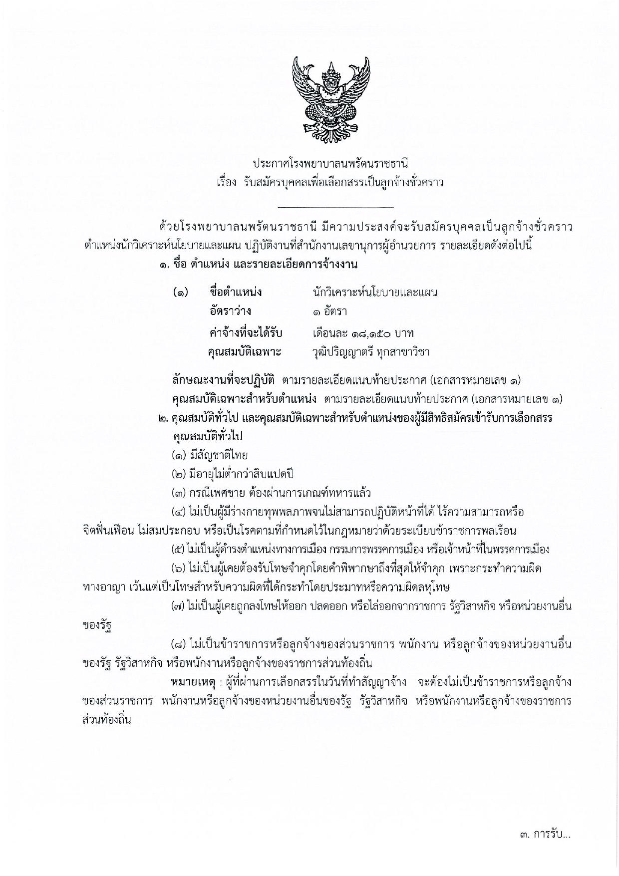 หน้า 1