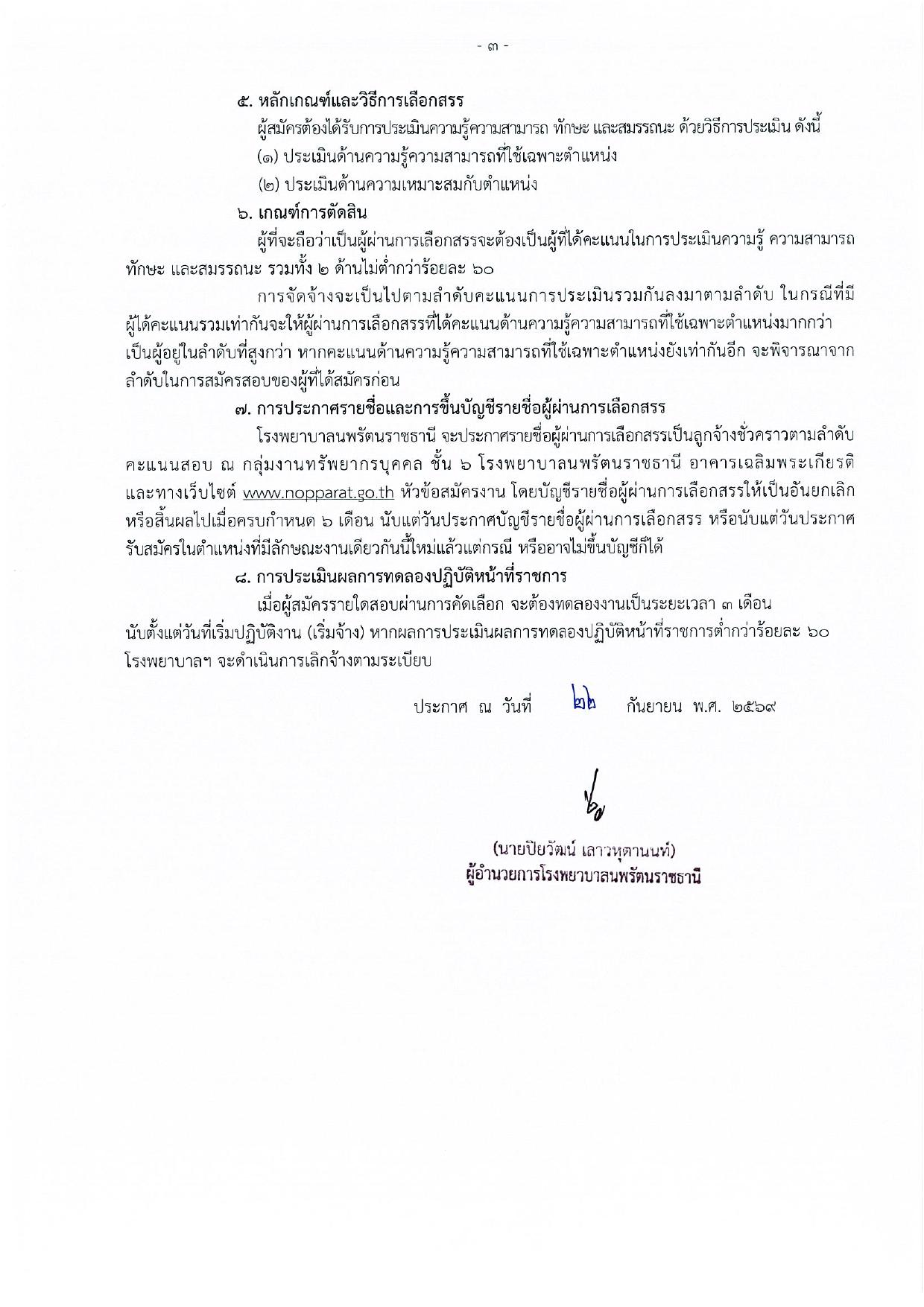 หน้า 3