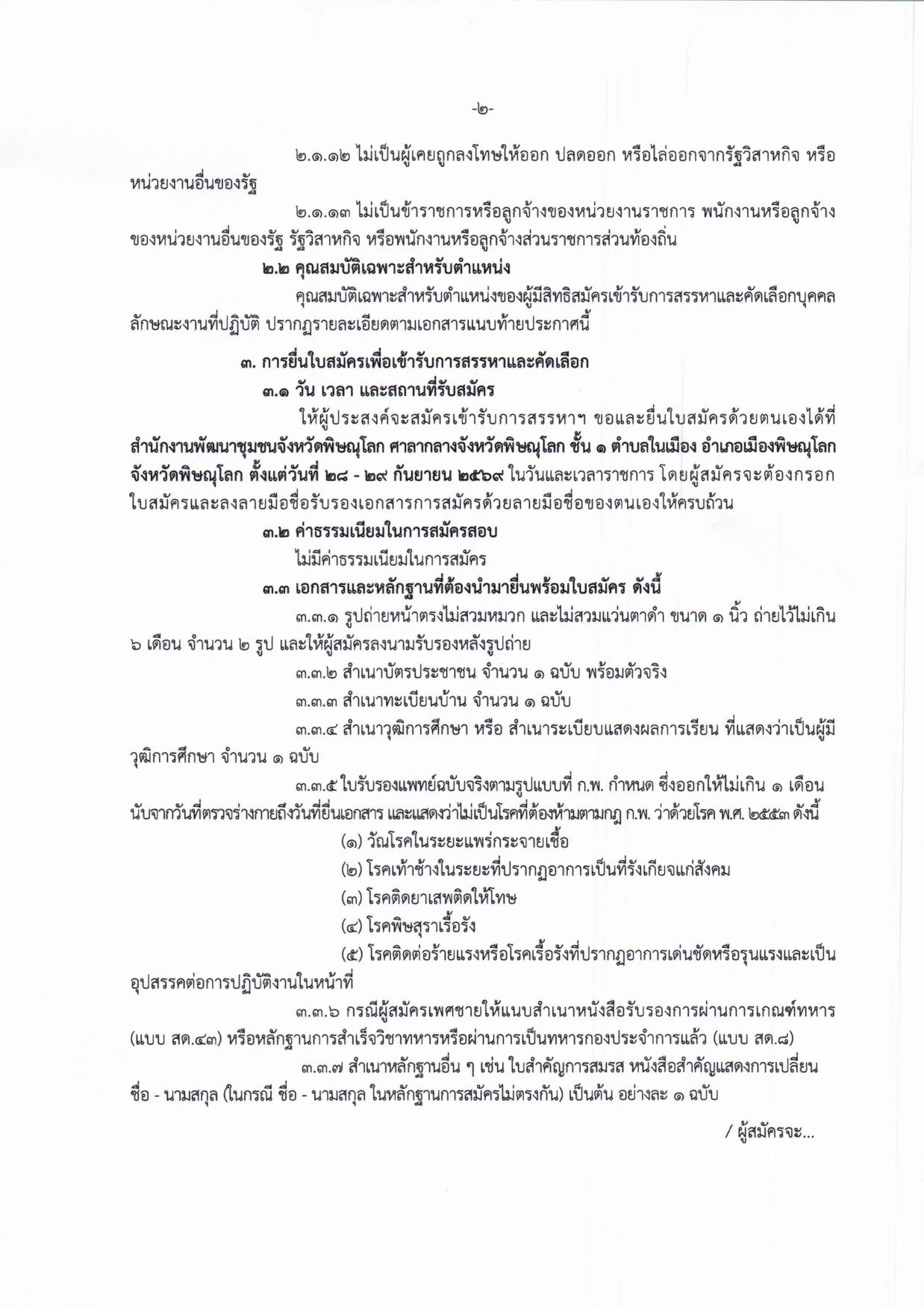 หน้า 2