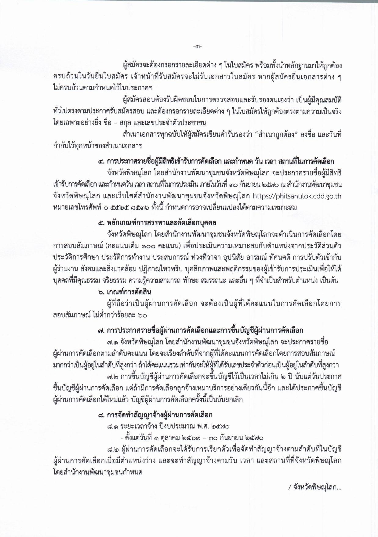 หน้า 3