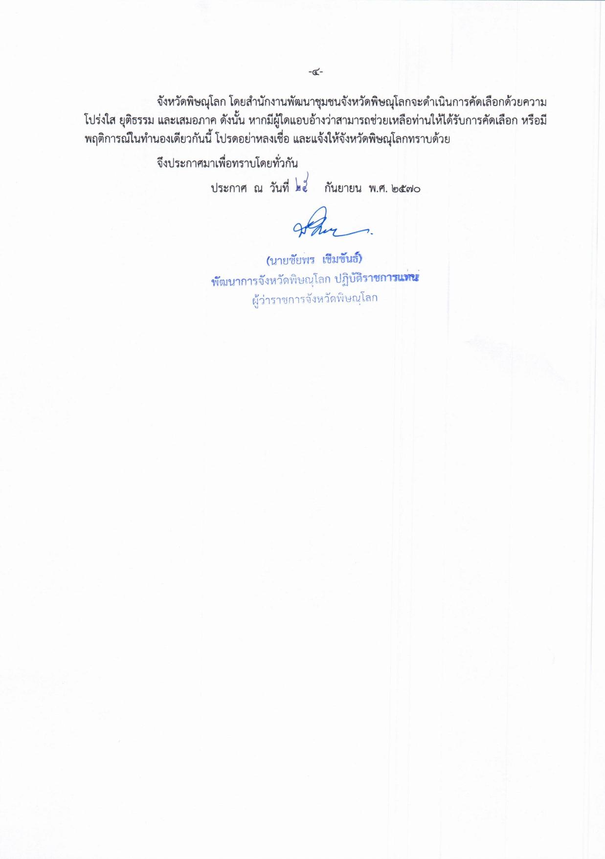 หน้า 4