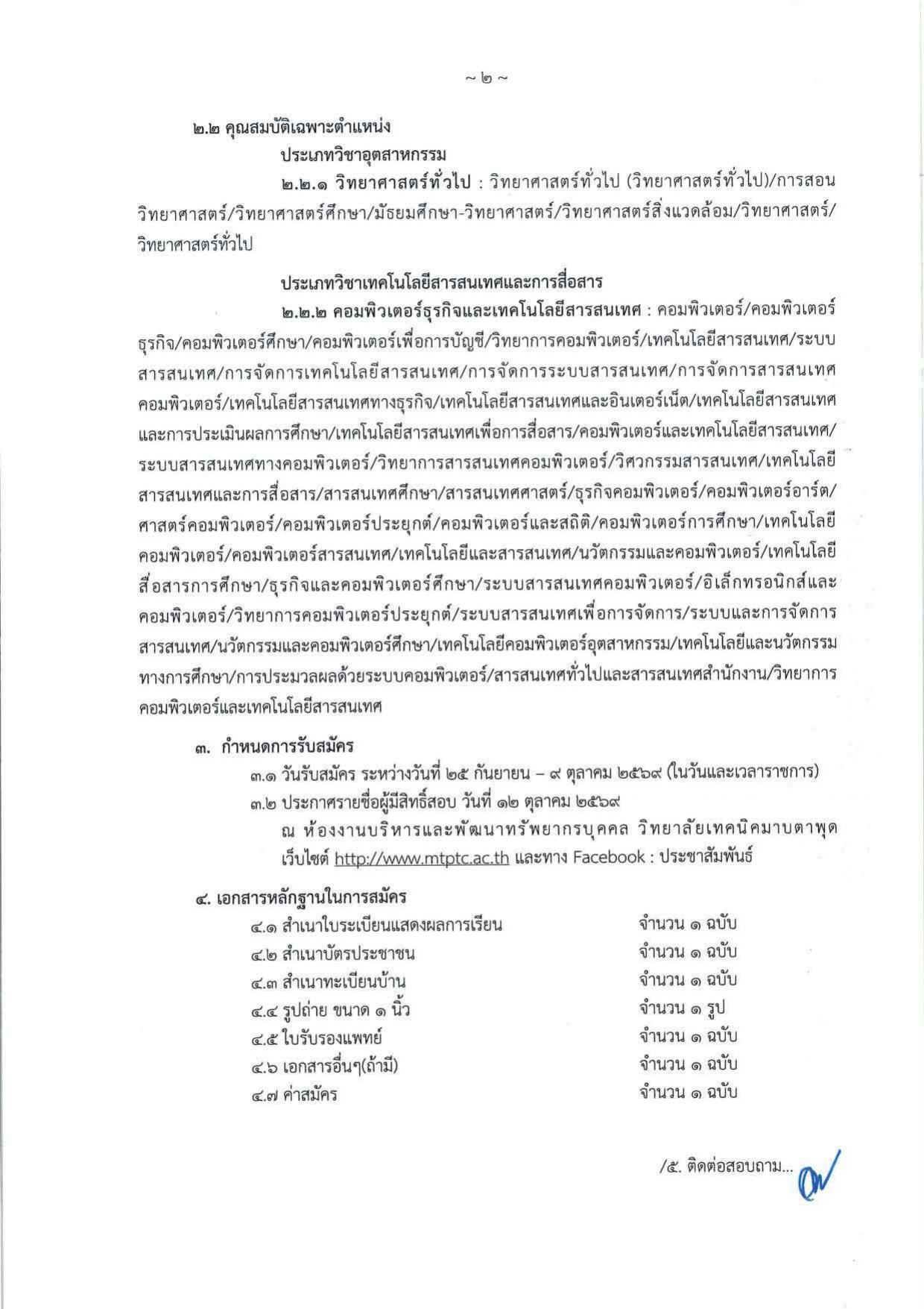 หน้า 2