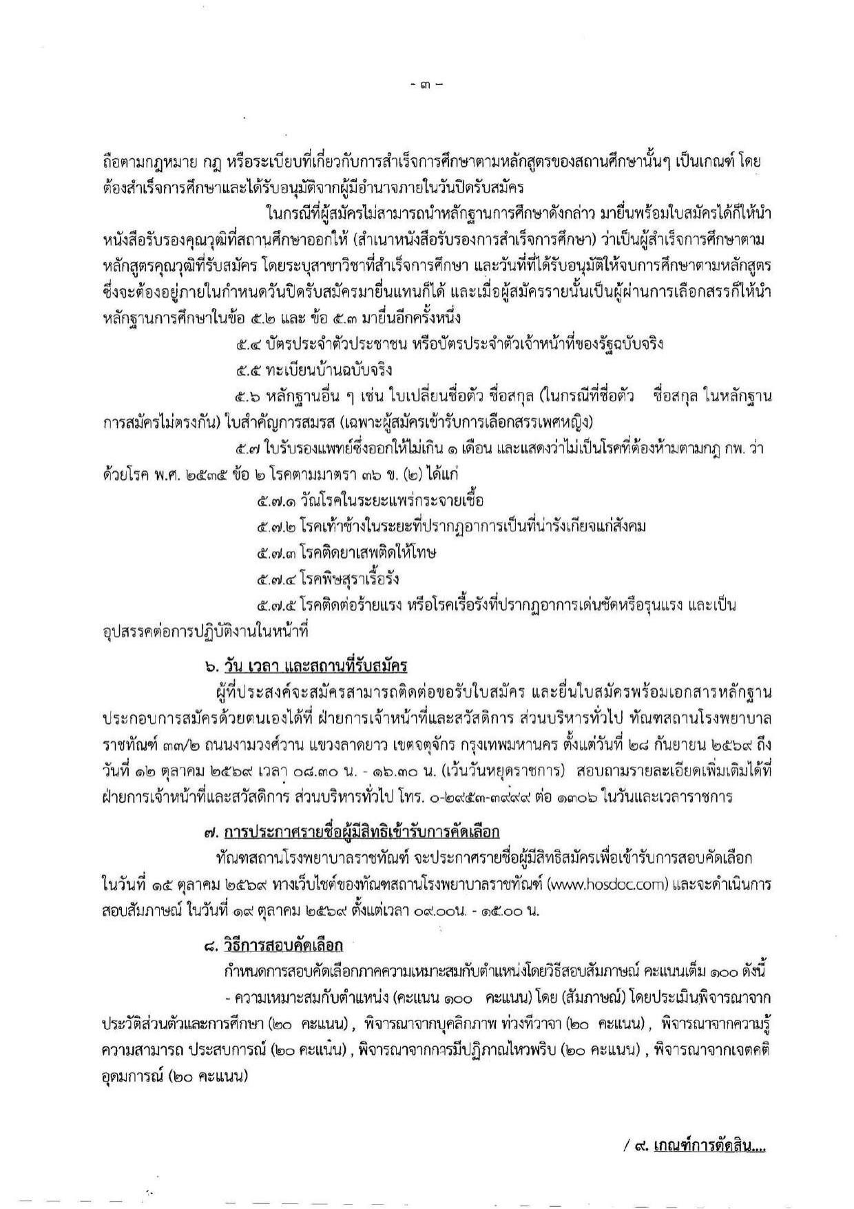 หน้า 3