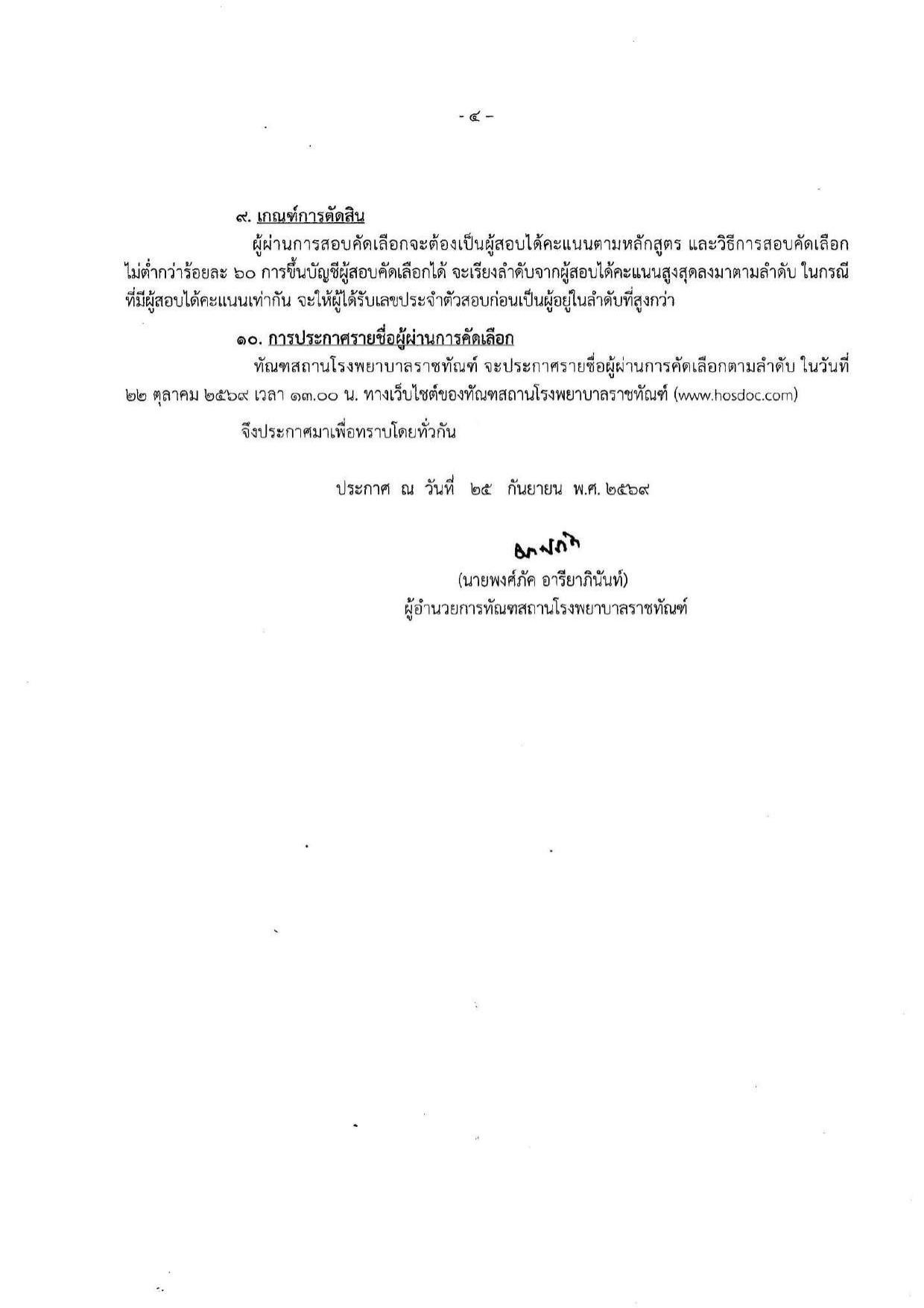 หน้า 4