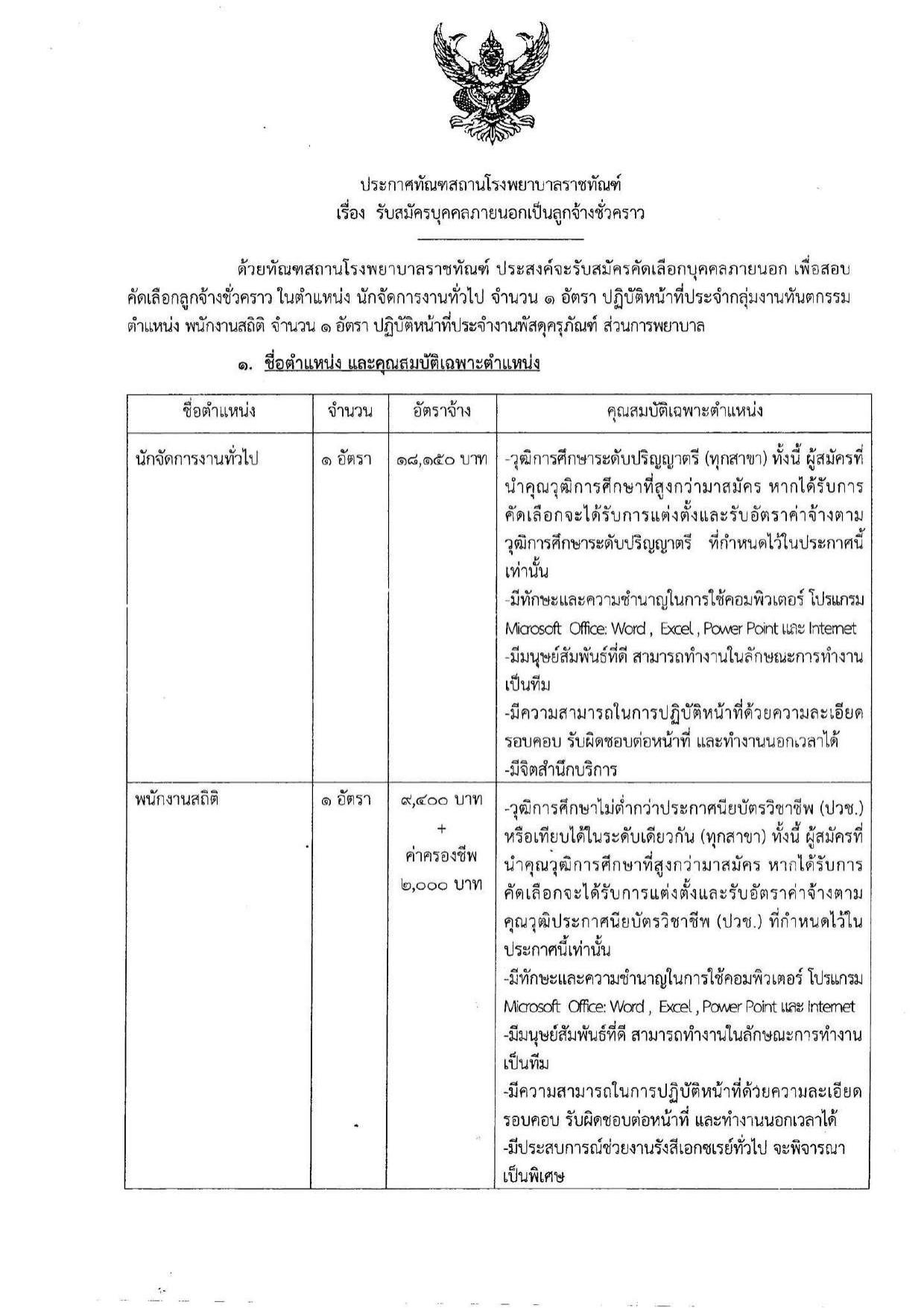หน้า 1