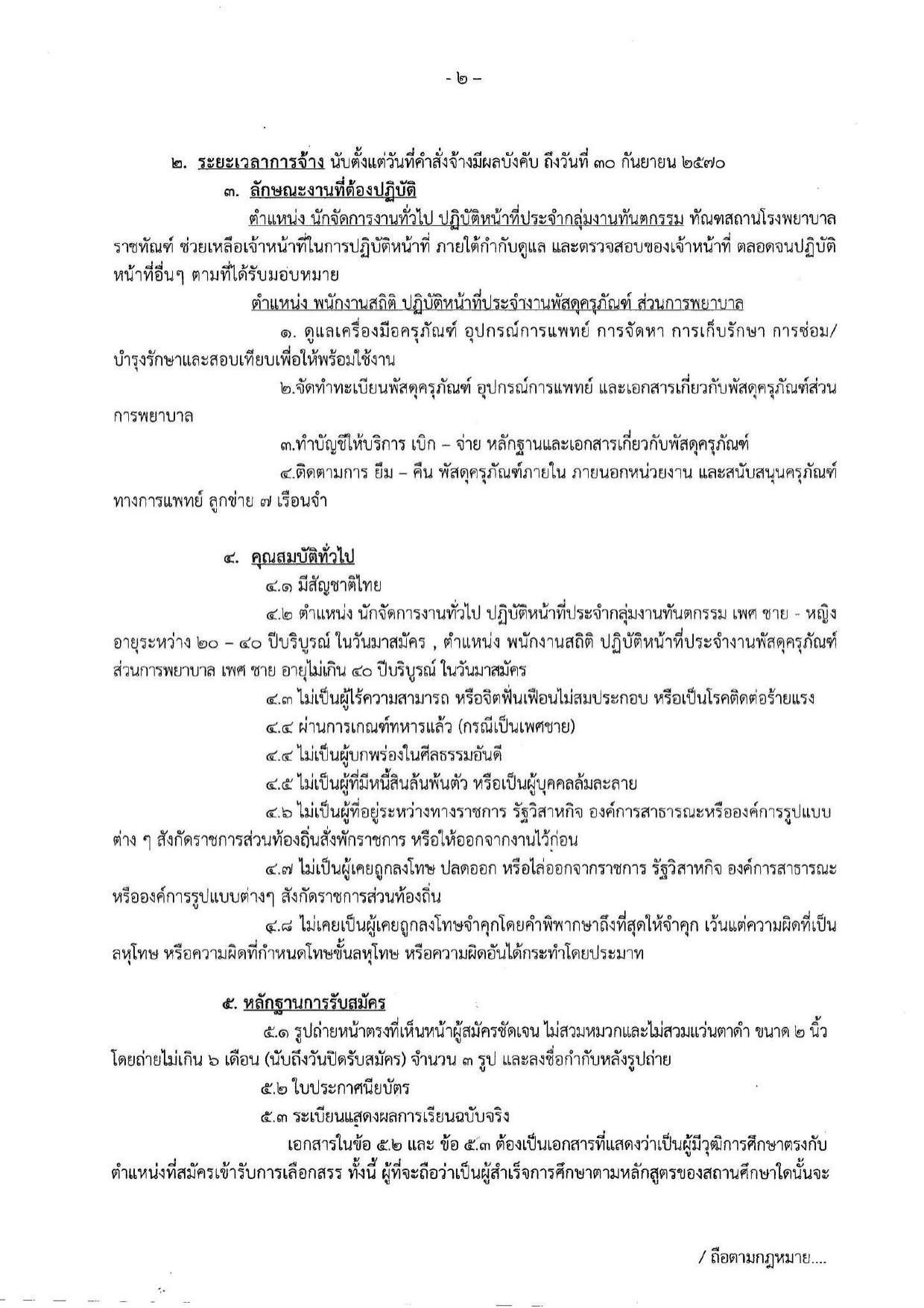 หน้า 2