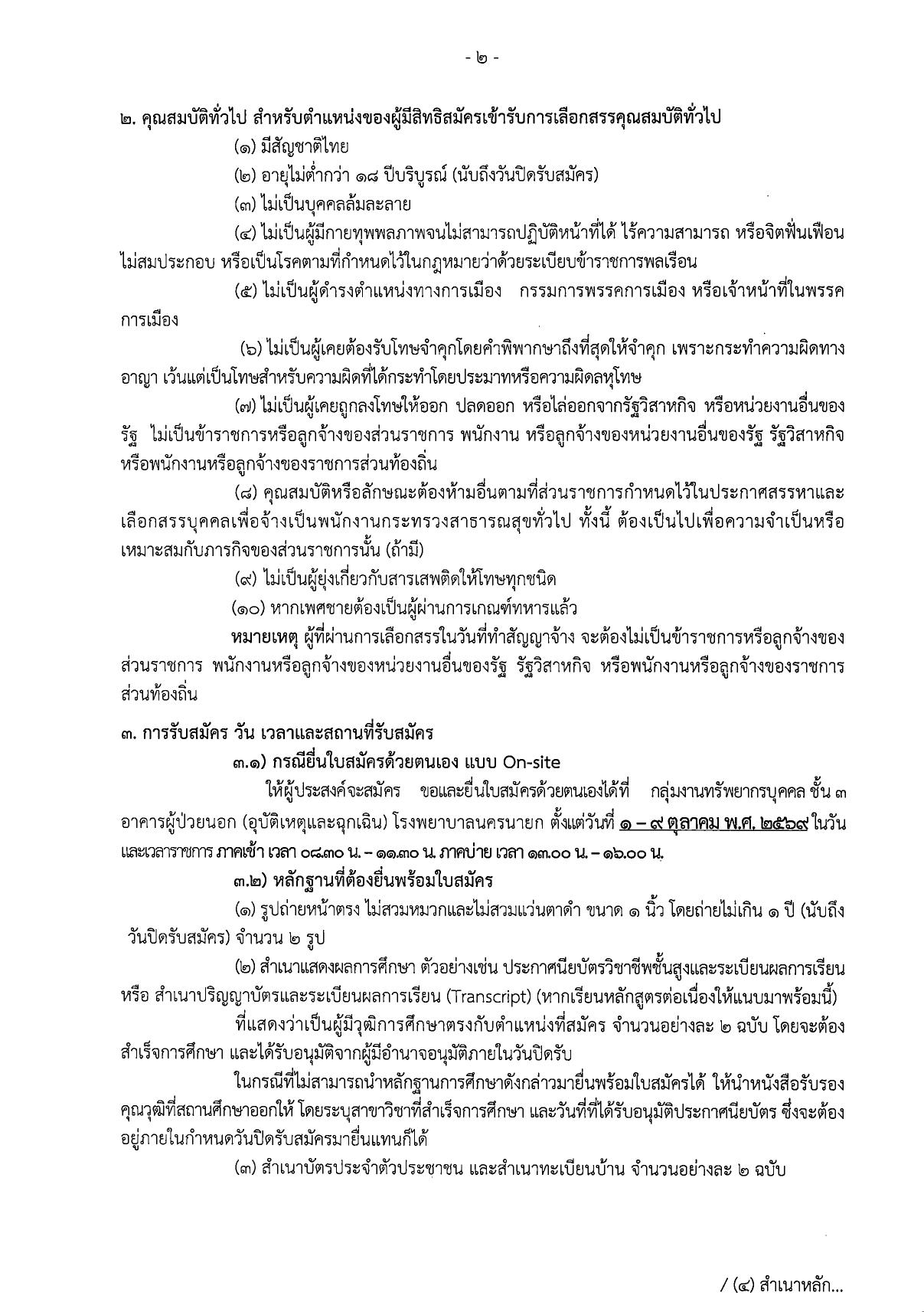 หน้า 2
