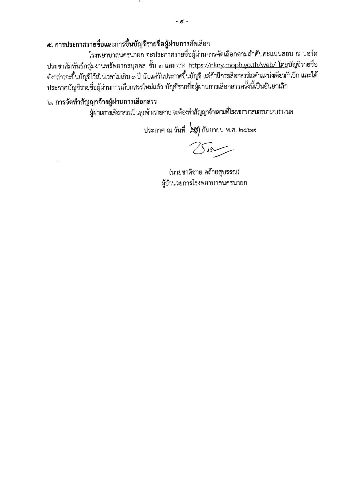 หน้า 4