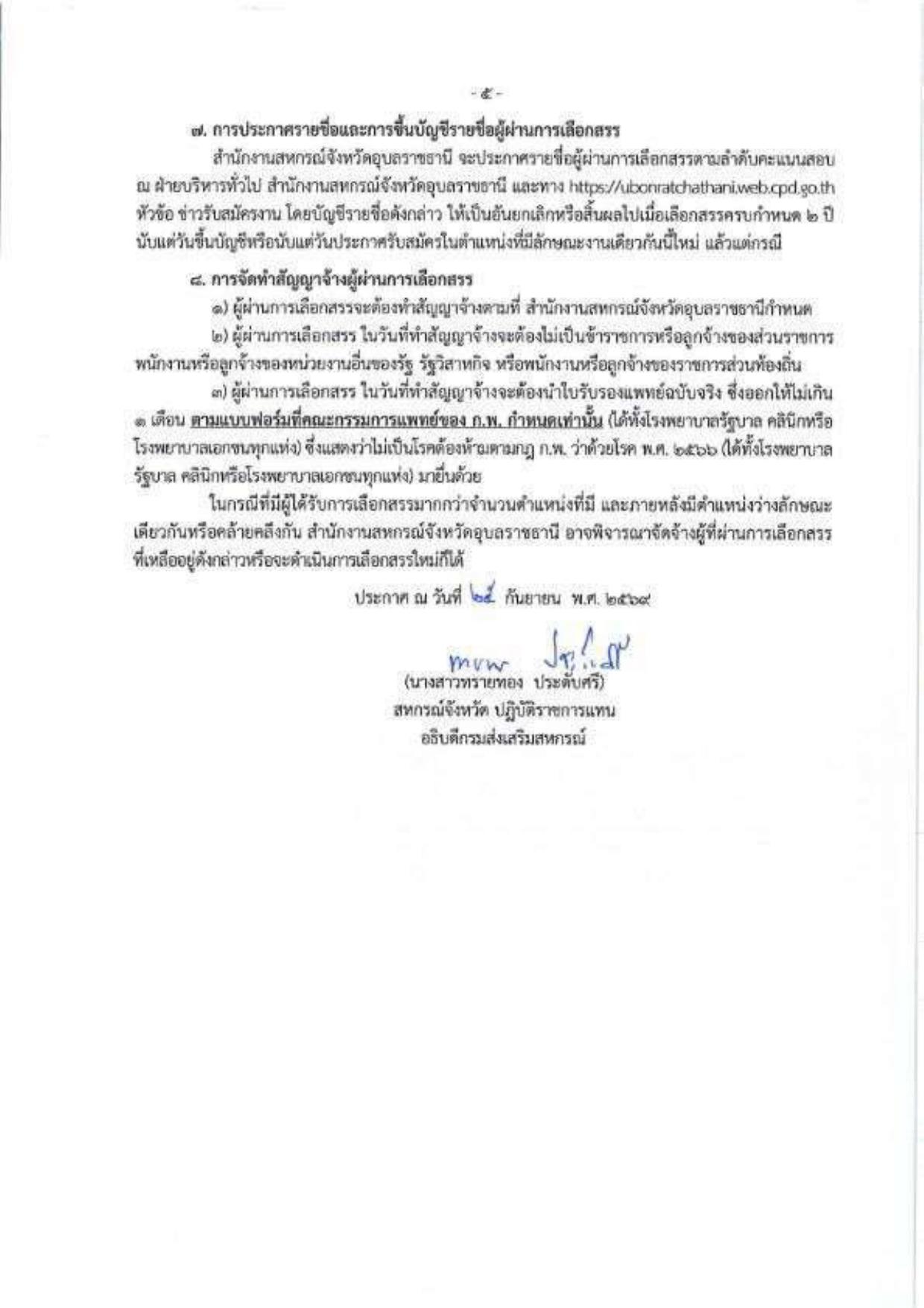 หน้า 5
