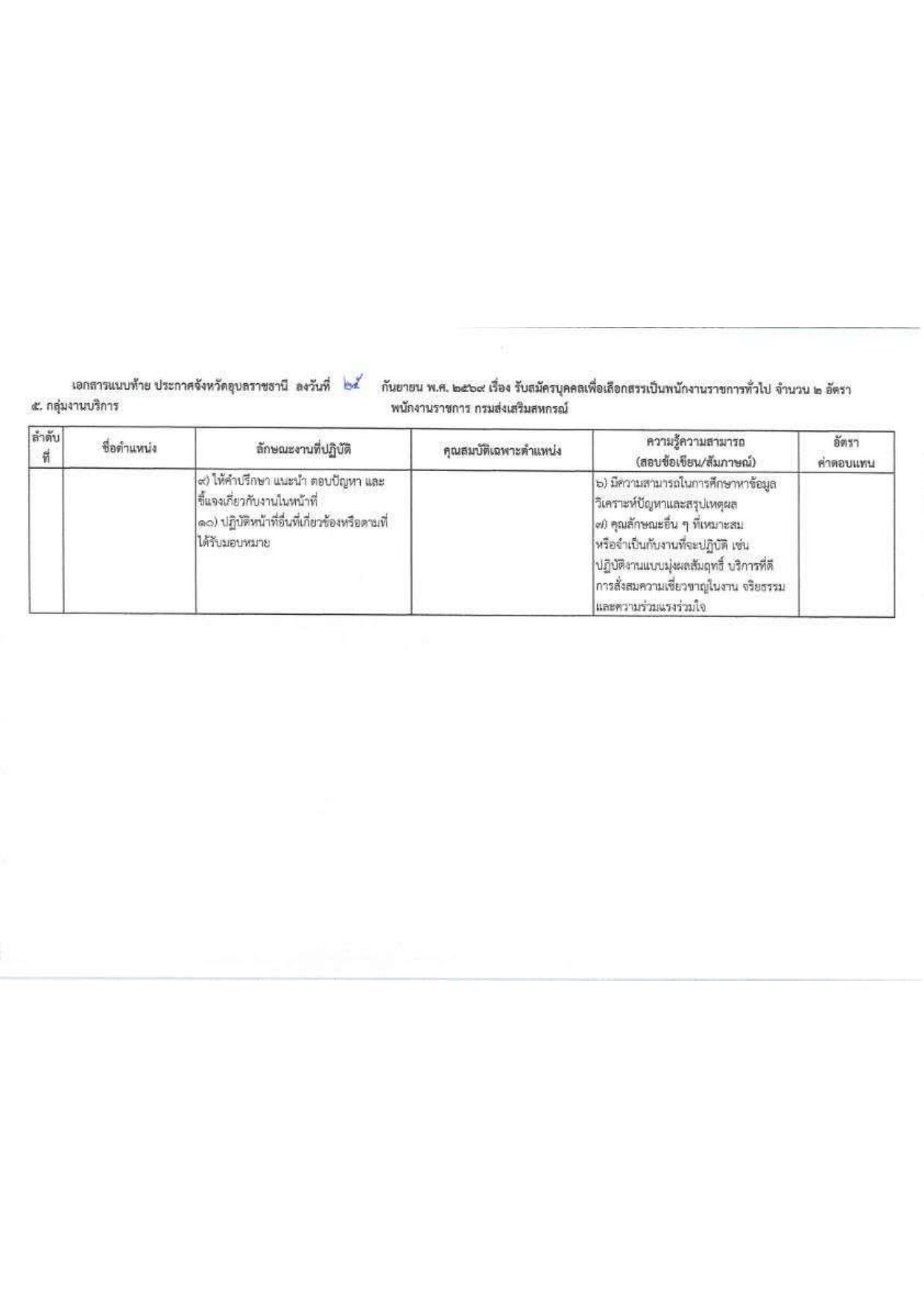 หน้า 7