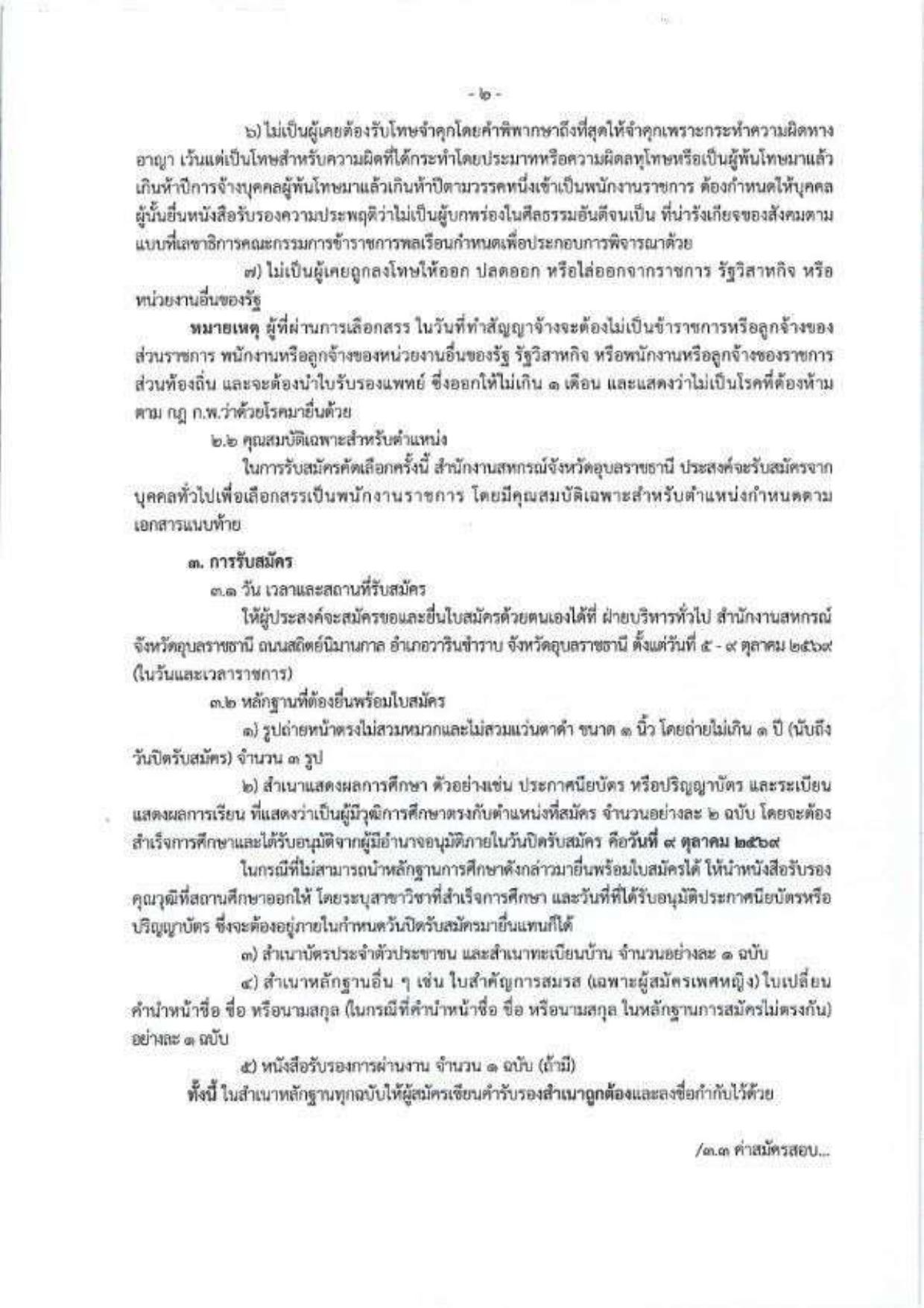หน้า 2