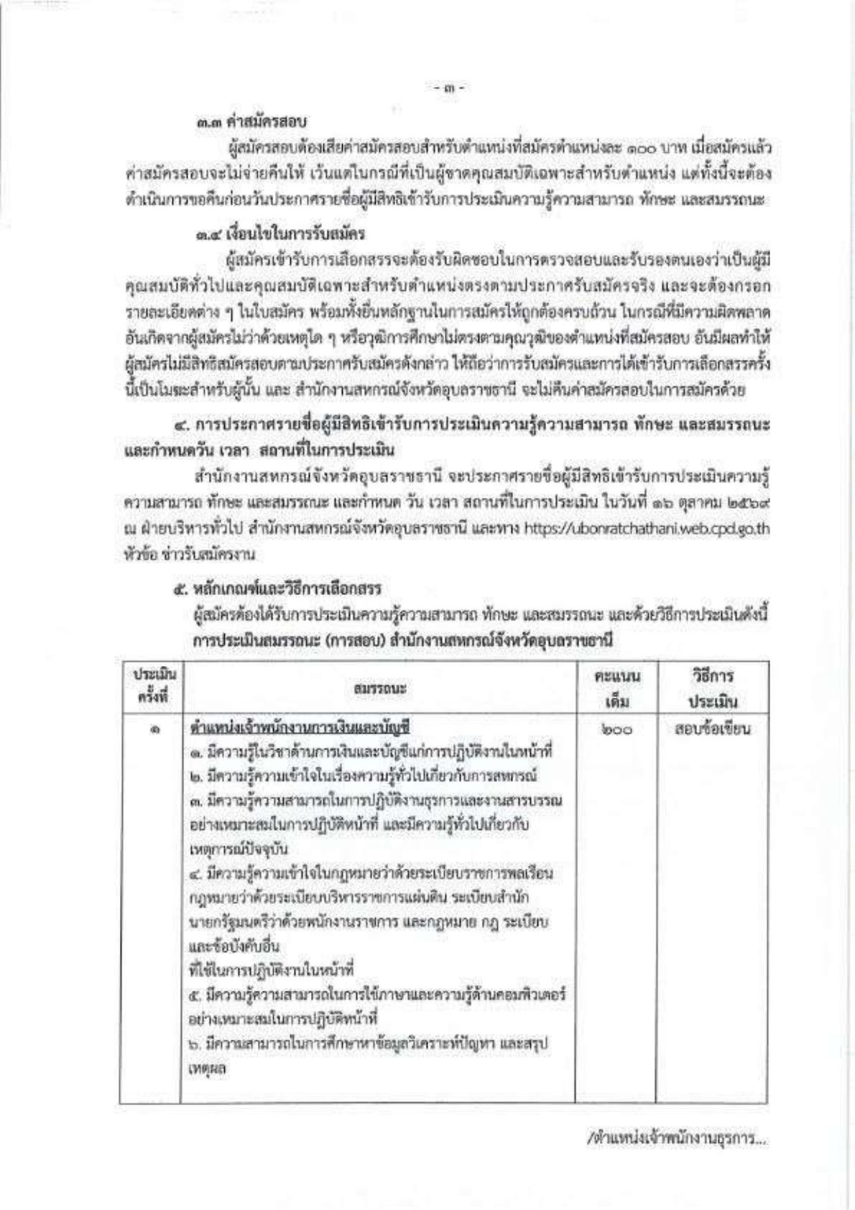 หน้า 3