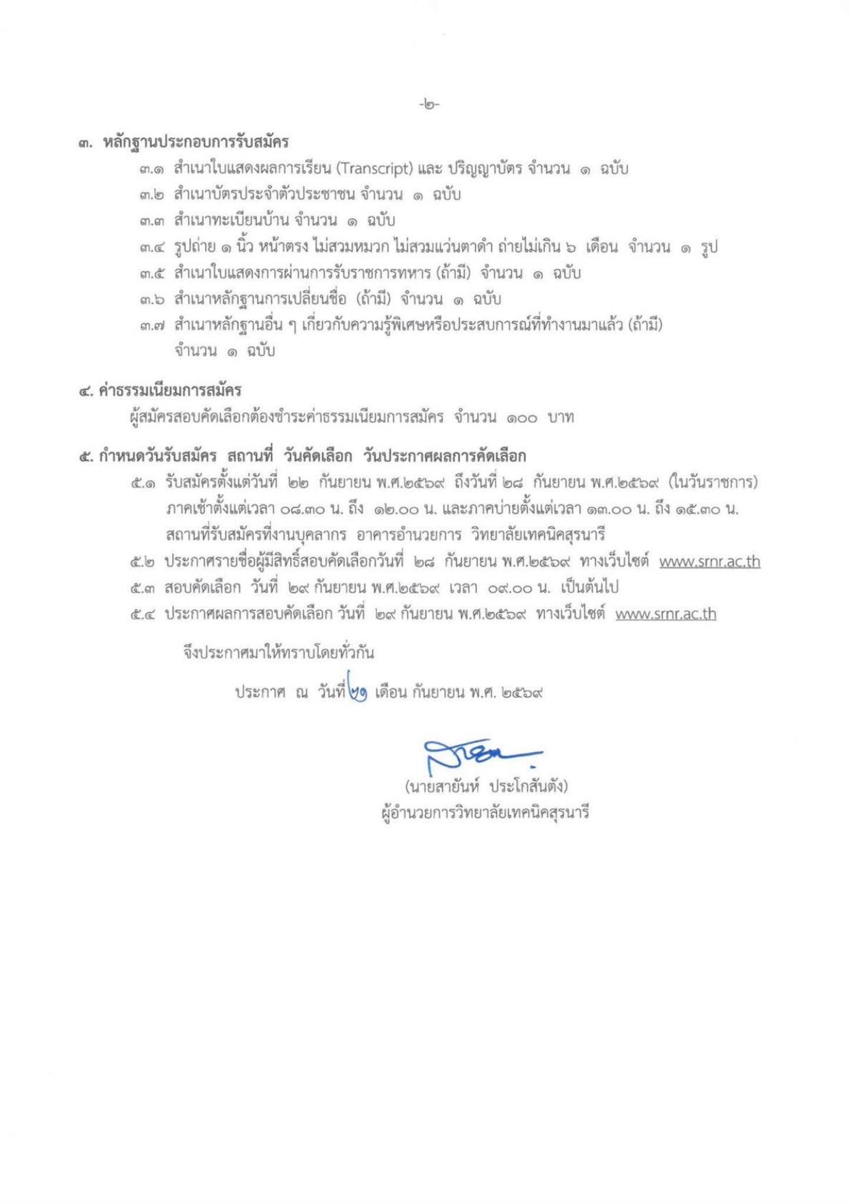 หน้า 2
