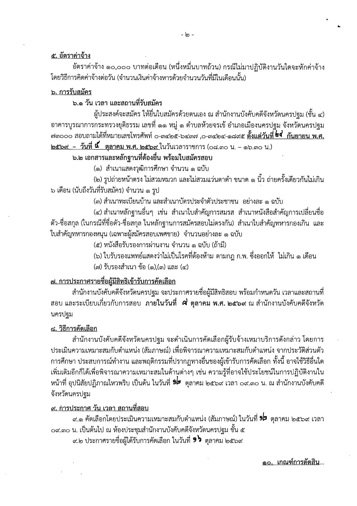 หน้า 2