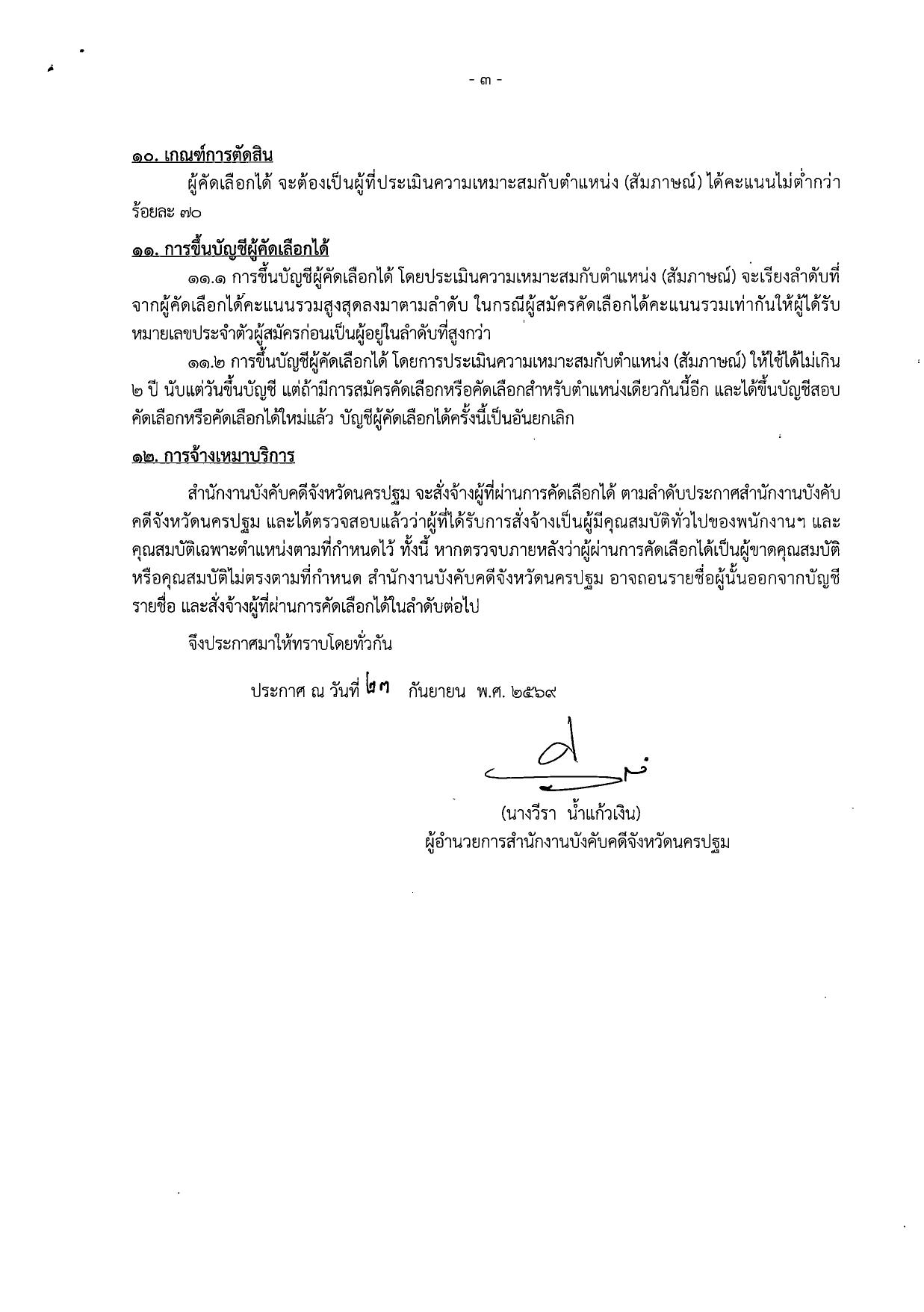 หน้า 3