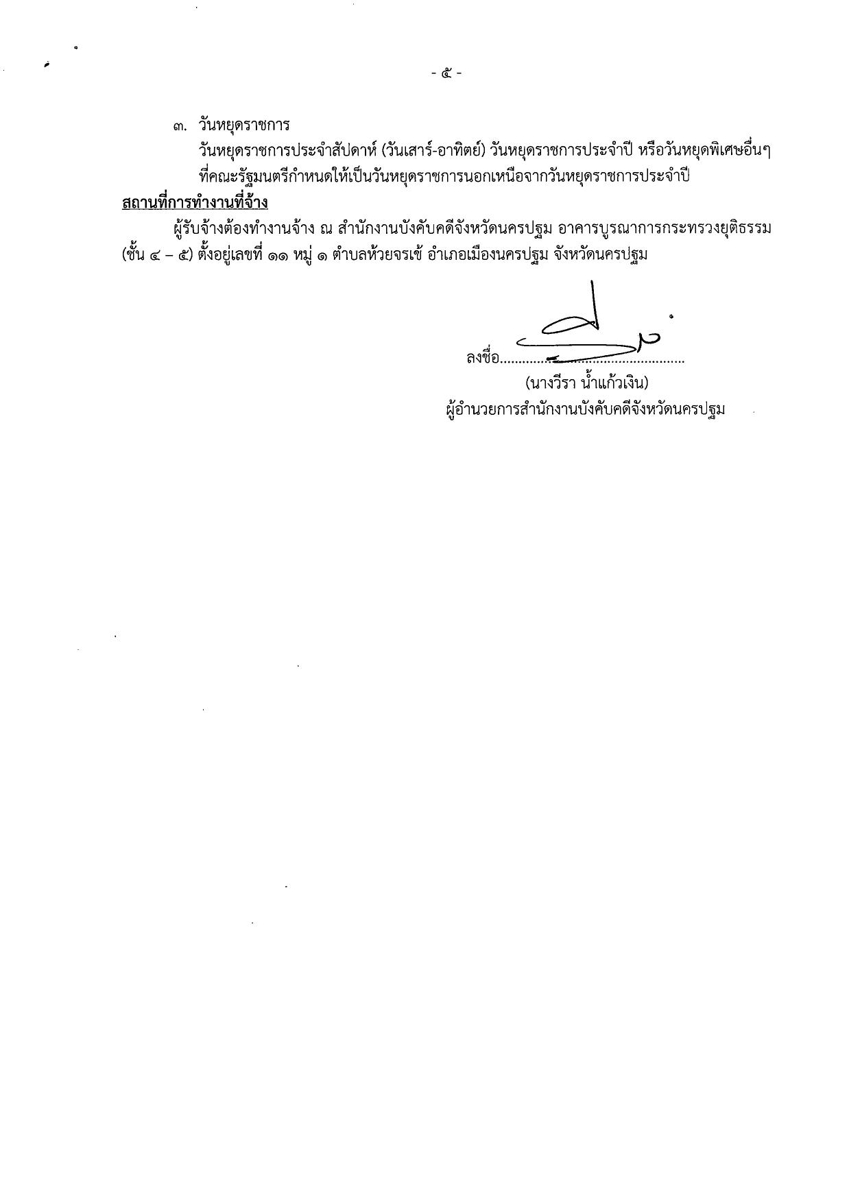 หน้า 5