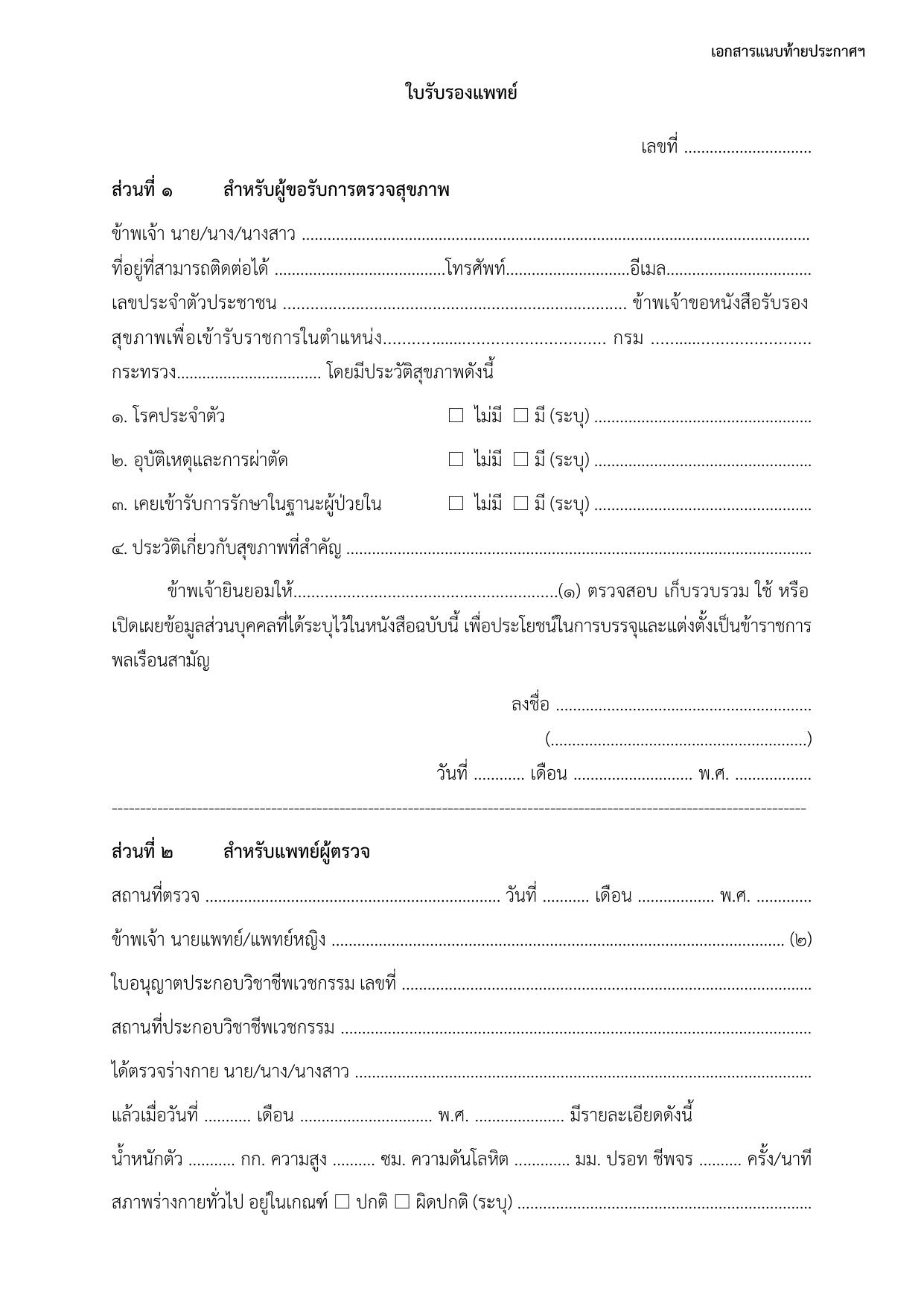 หน้า 10