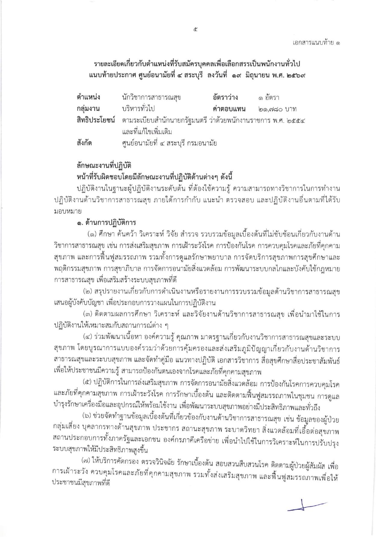 หน้า 5