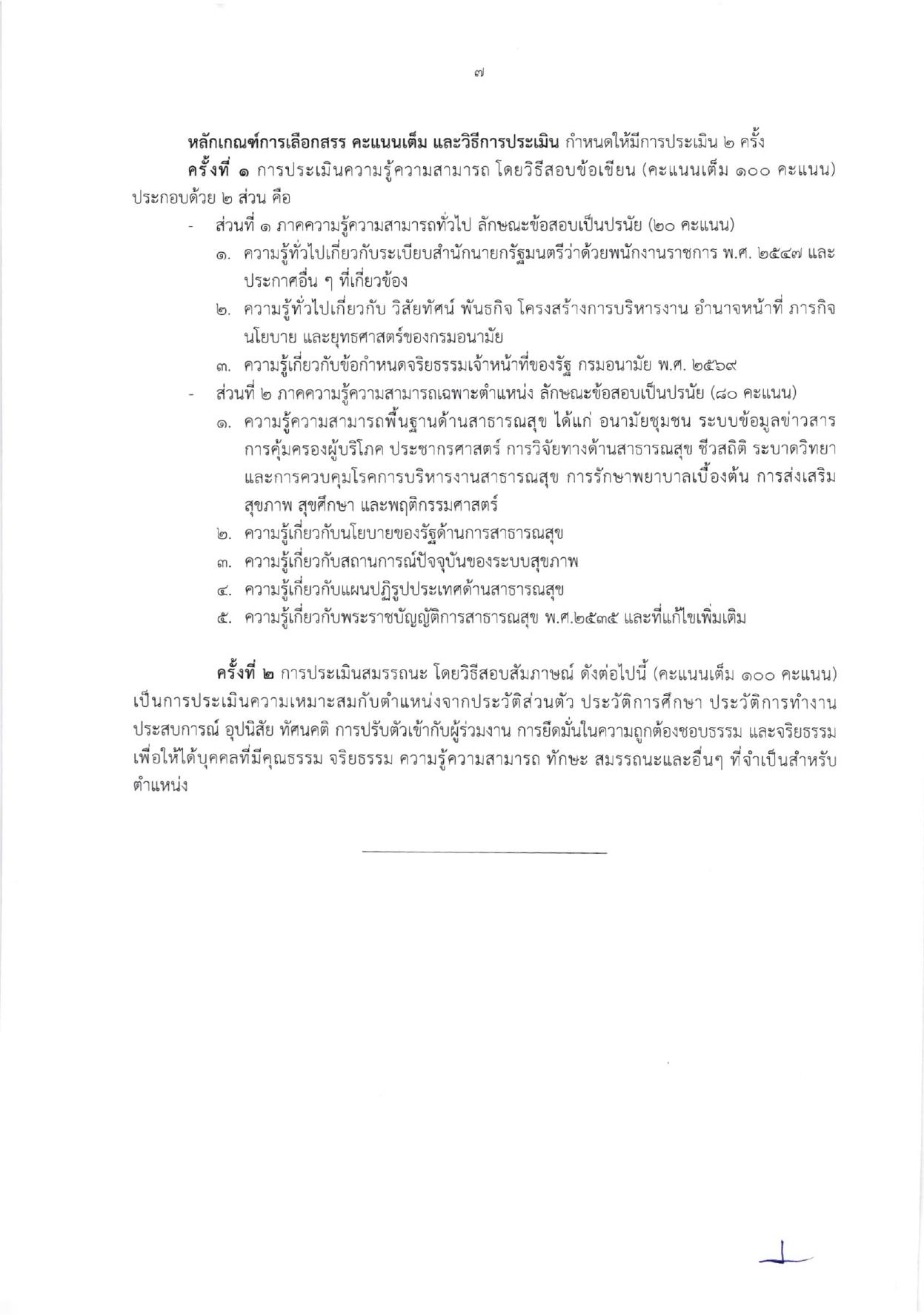 หน้า 7