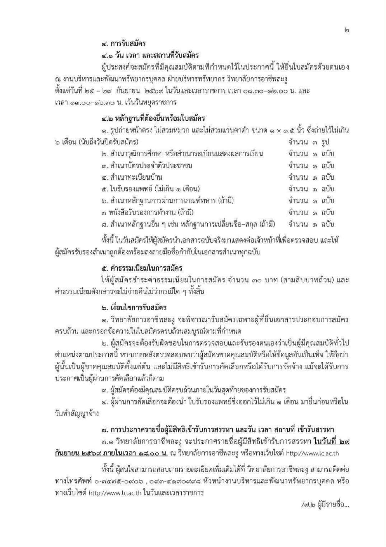หน้า 2