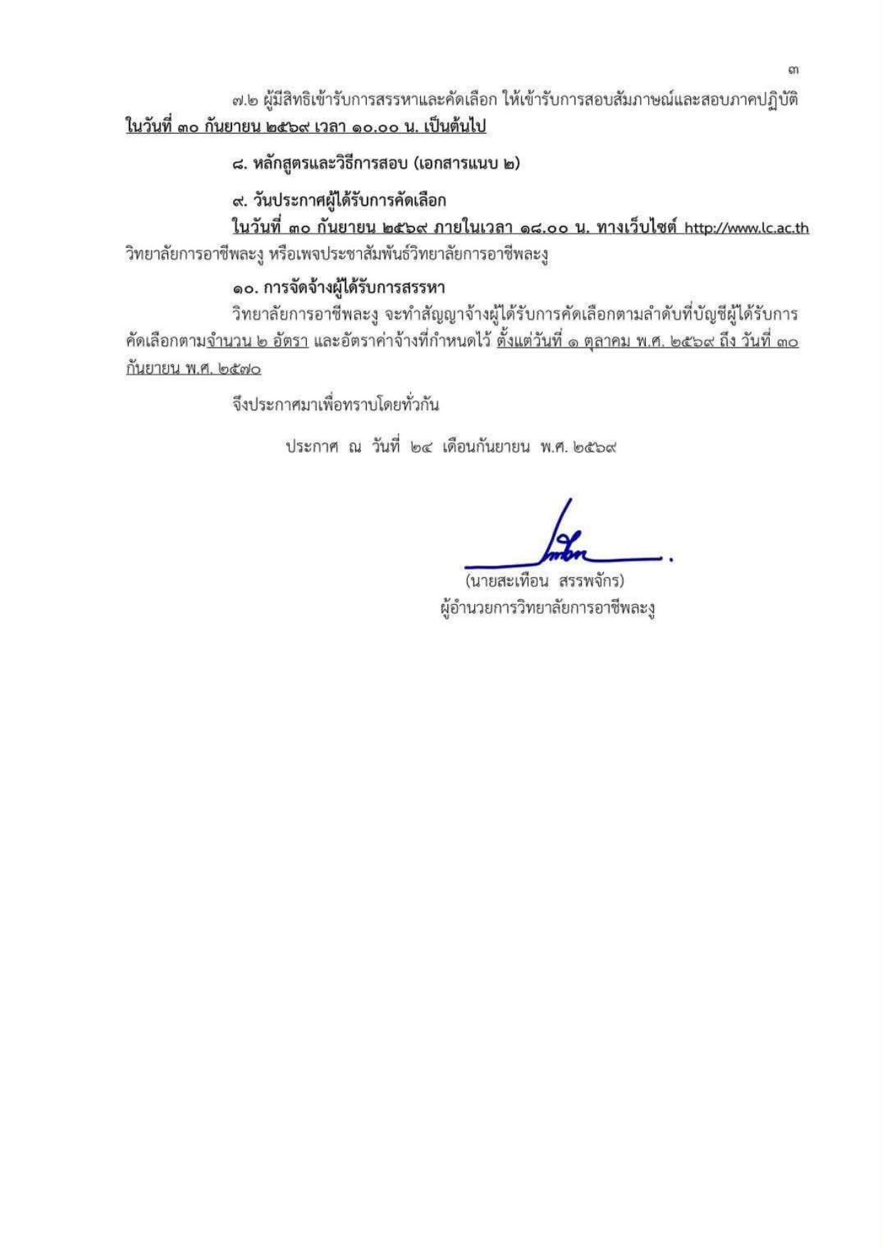 หน้า 3