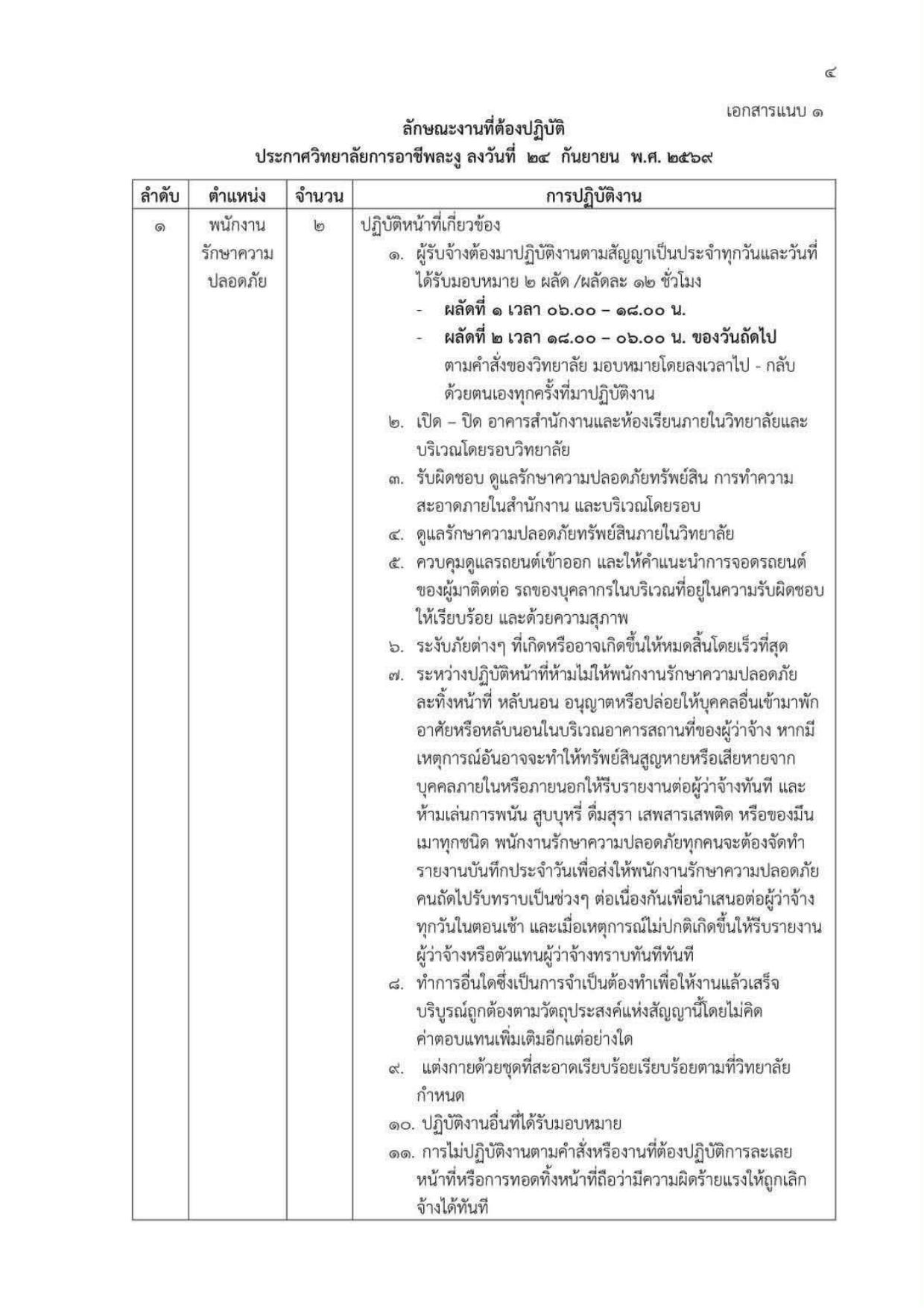 หน้า 4