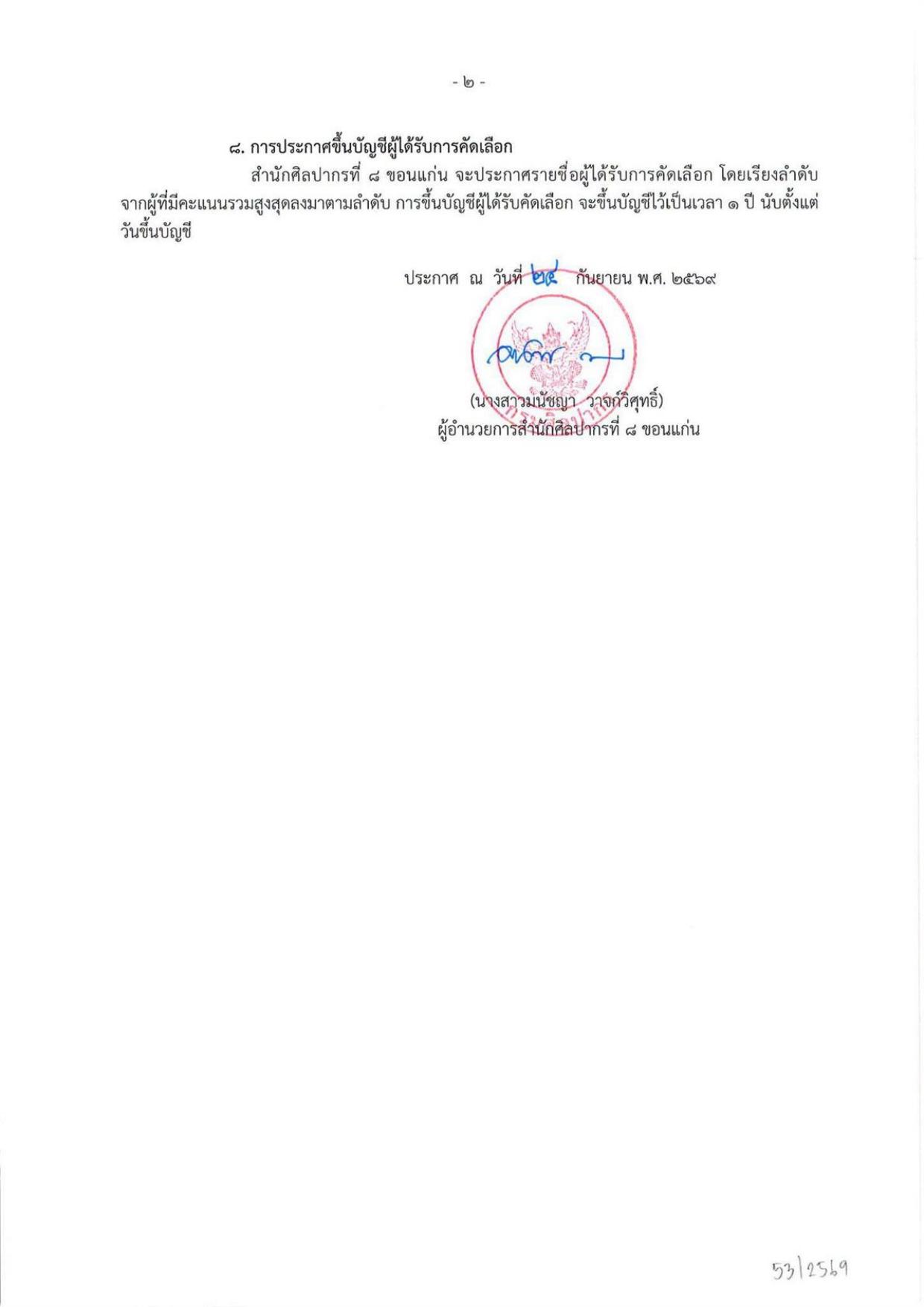 หน้า 2
