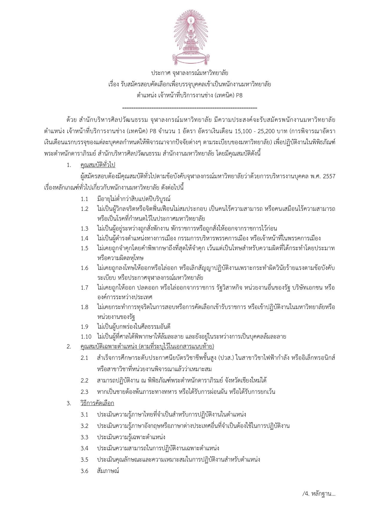 หน้า 1