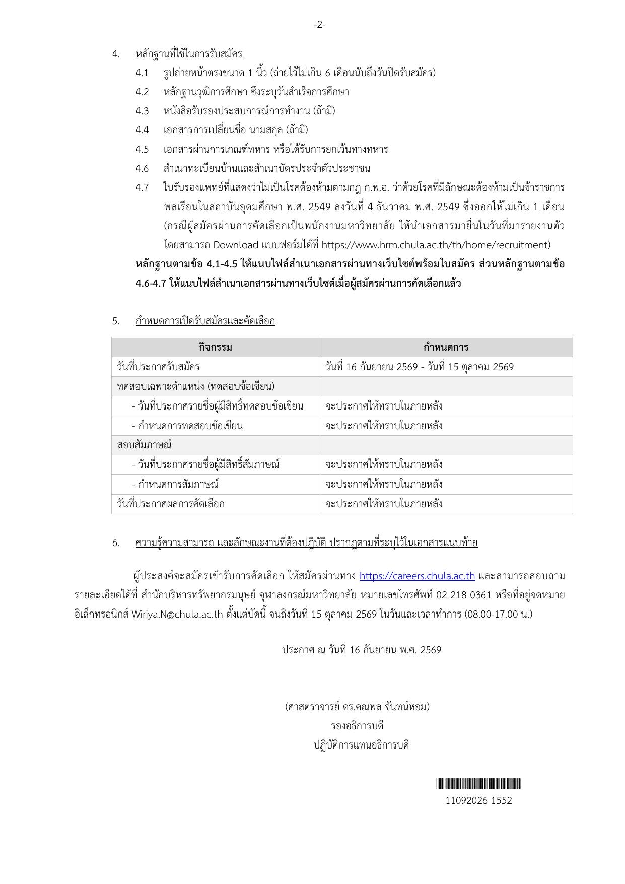 หน้า 2