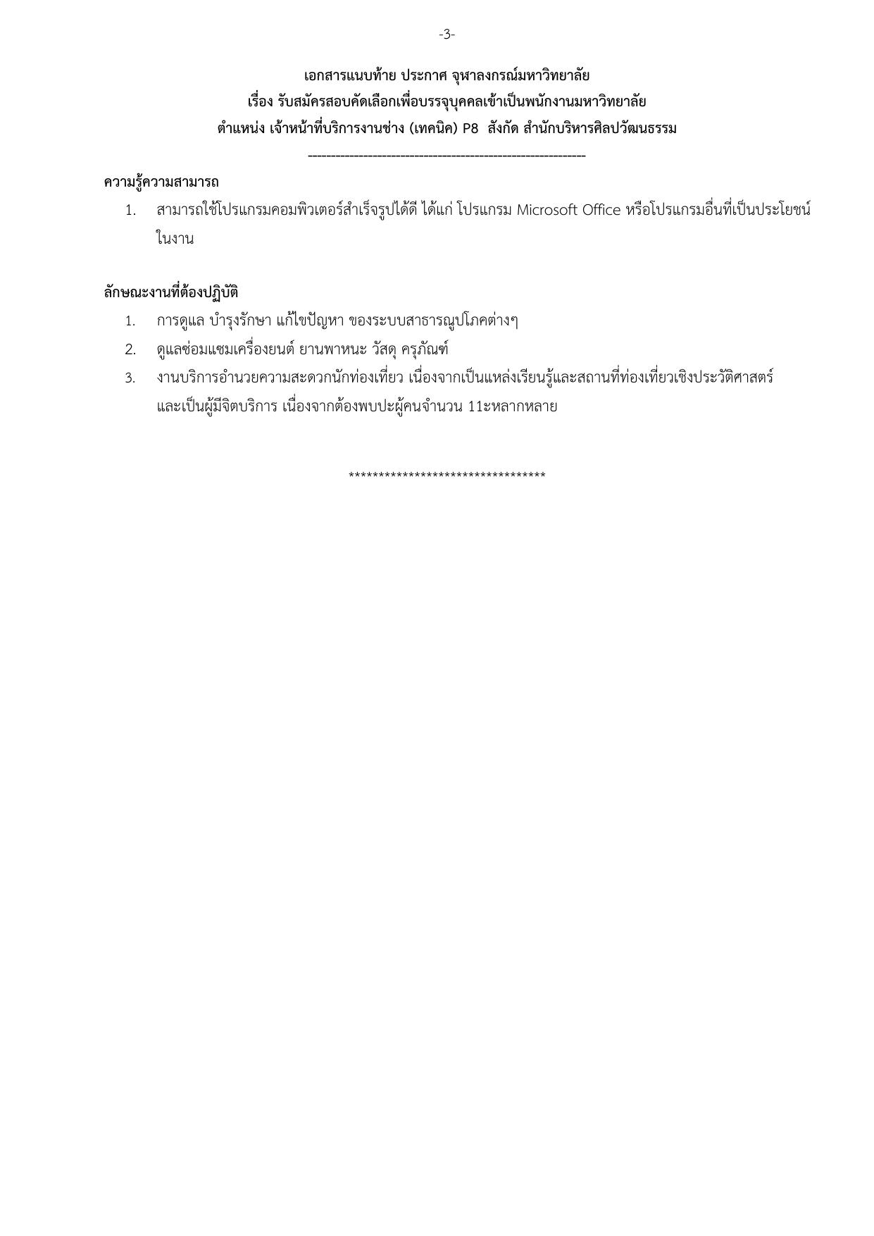 หน้า 3