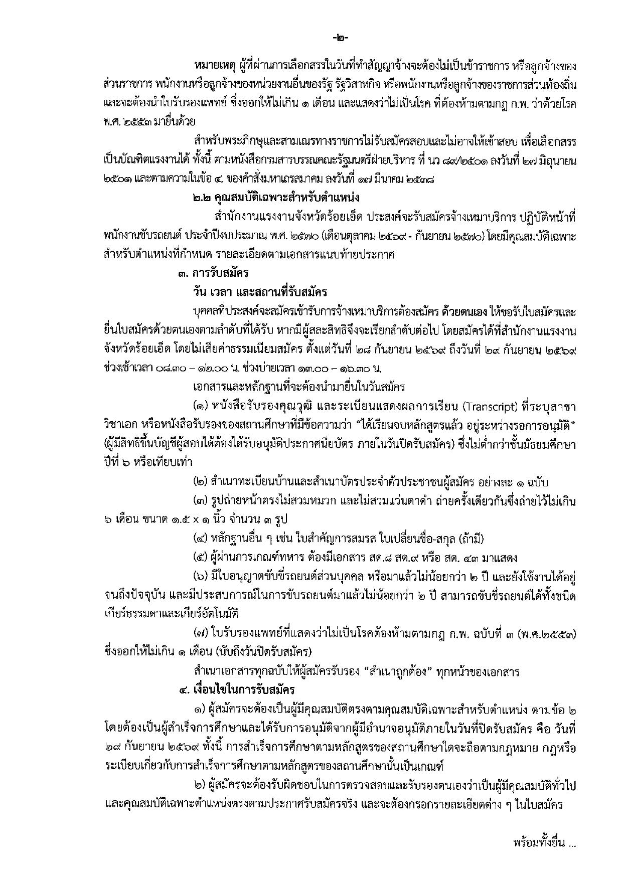 หน้า 2