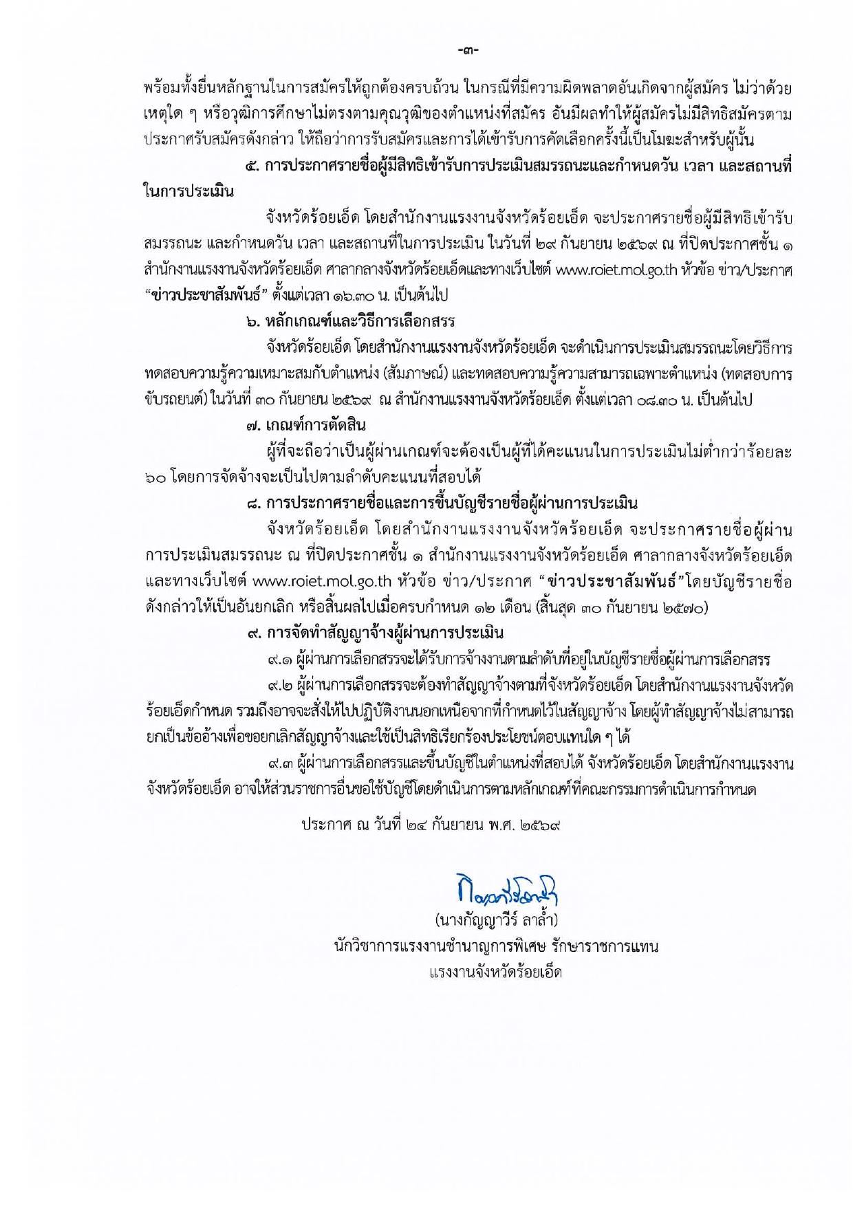 หน้า 3
