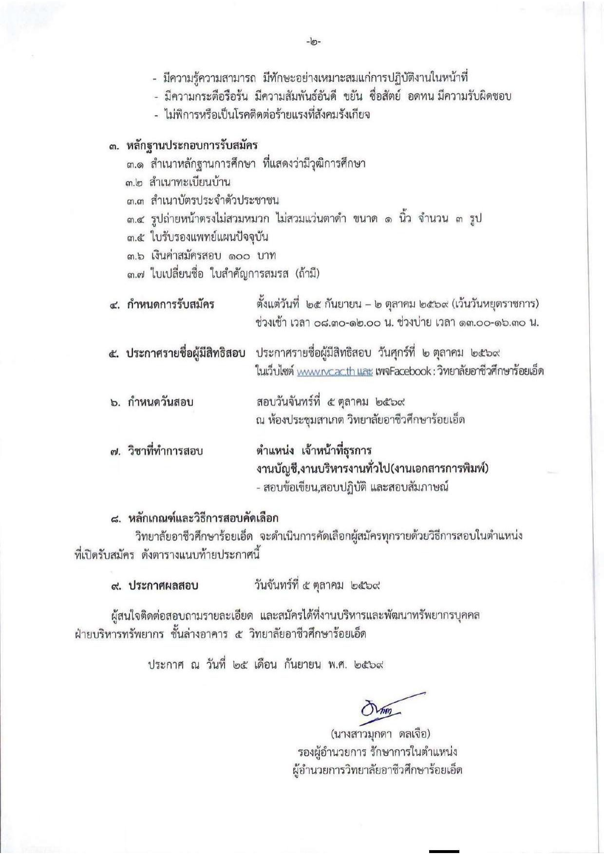 หน้า 2
