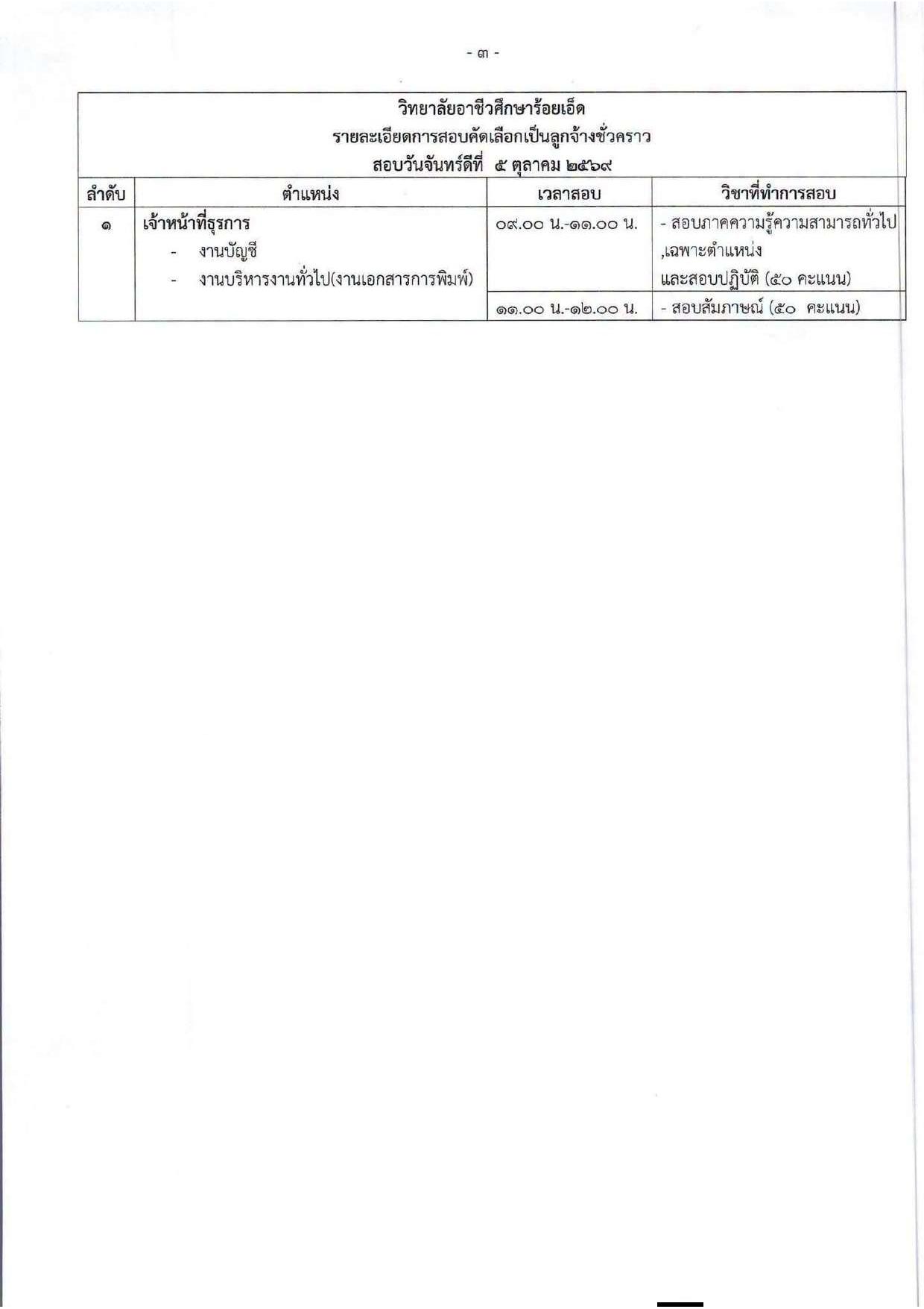 หน้า 3