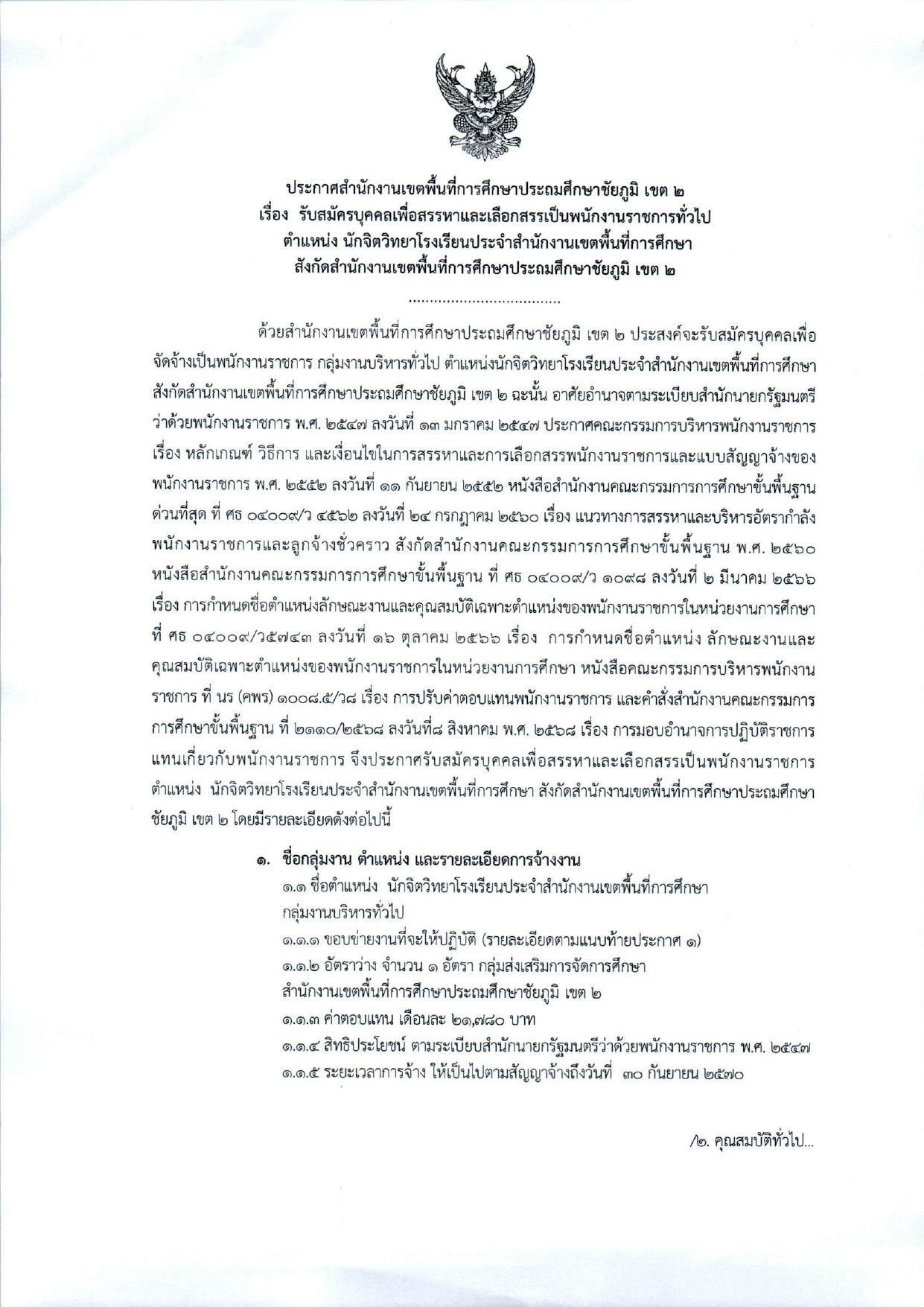 หน้า 1