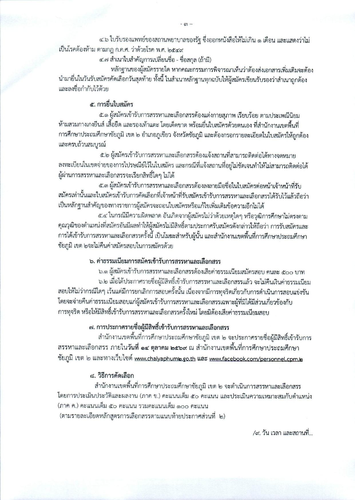 หน้า 3