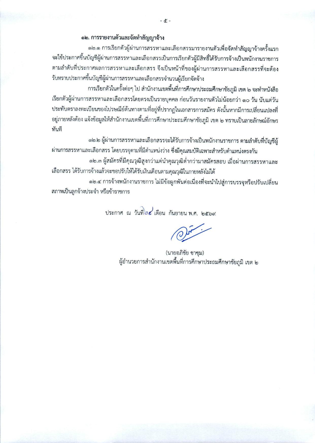 หน้า 5