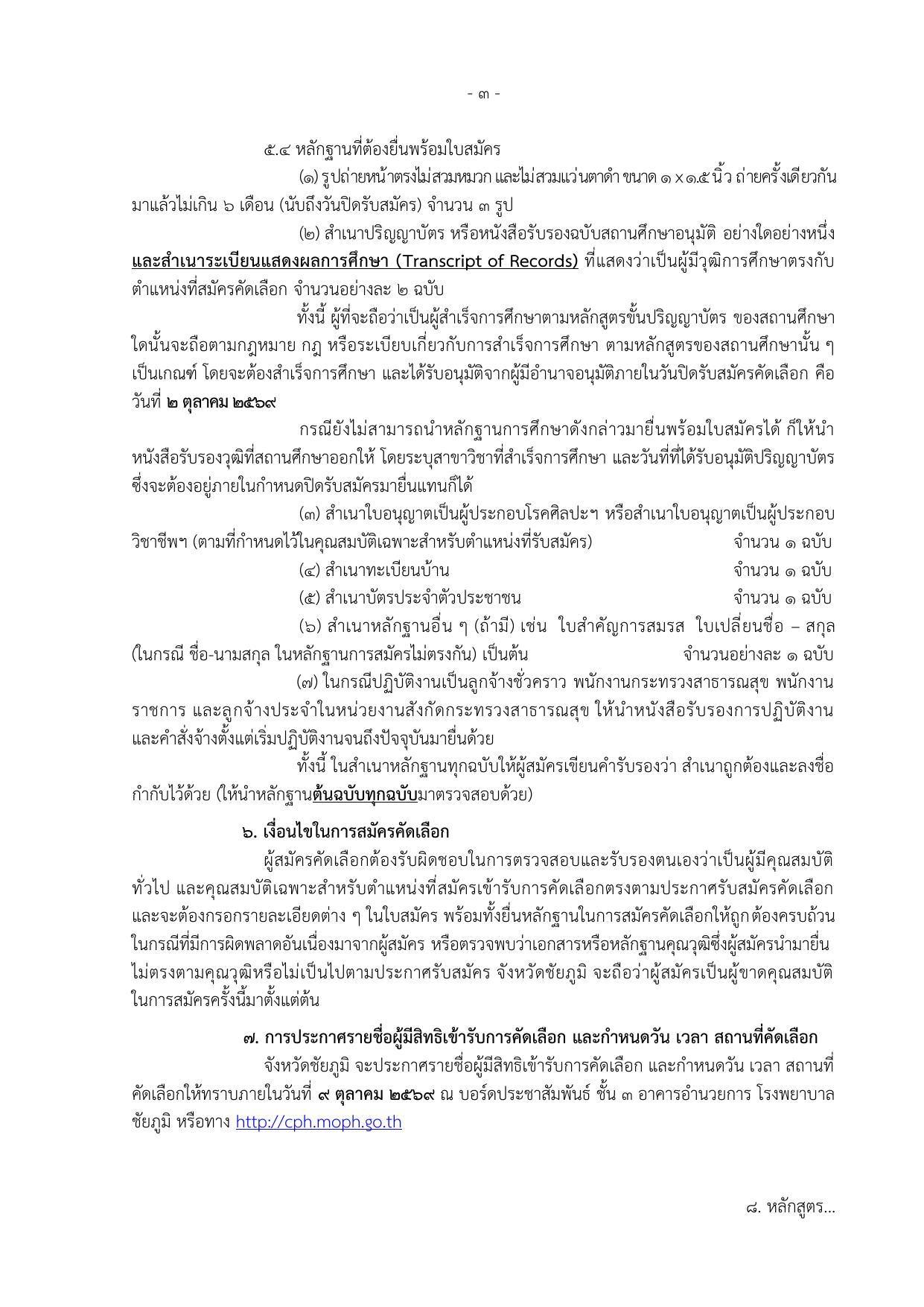 หน้า 3
