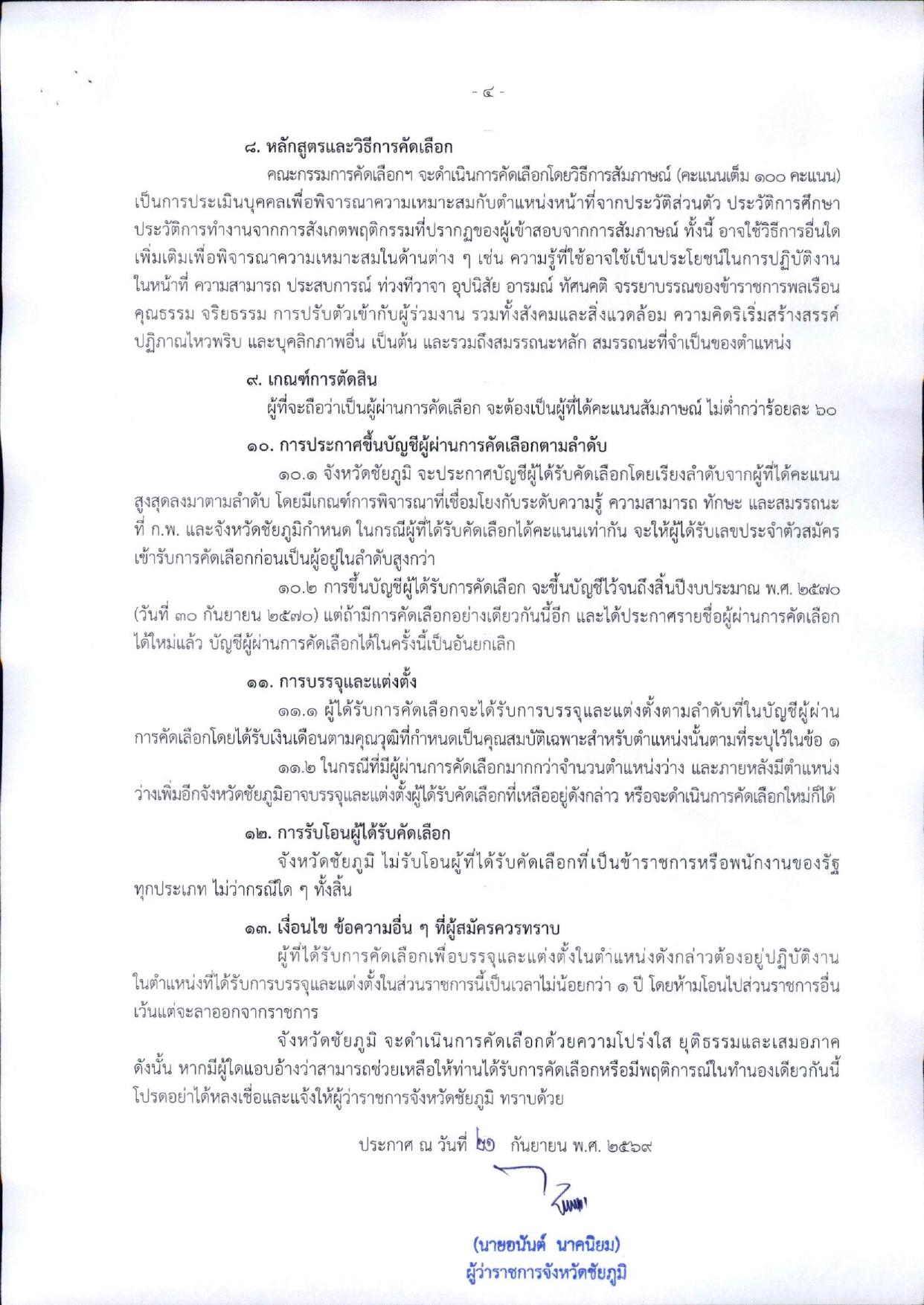 หน้า 4