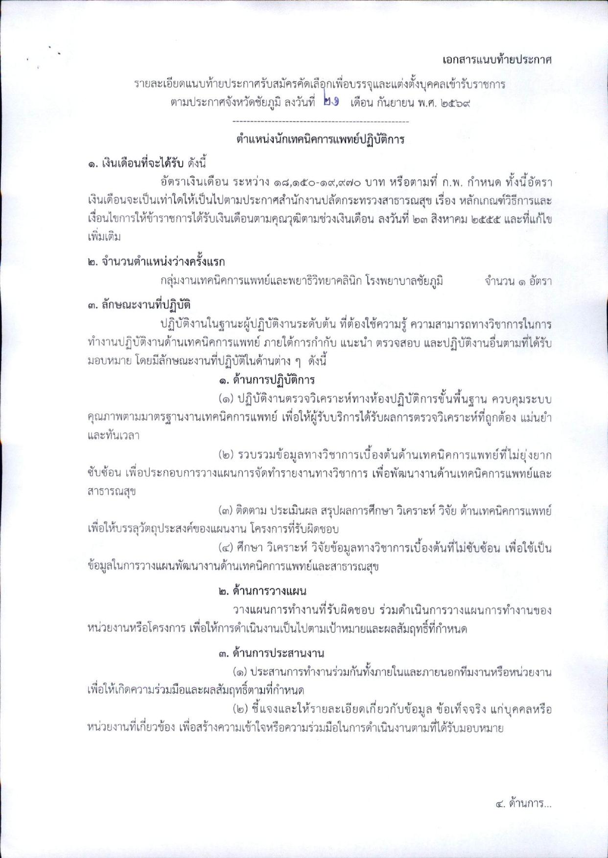 หน้า 5