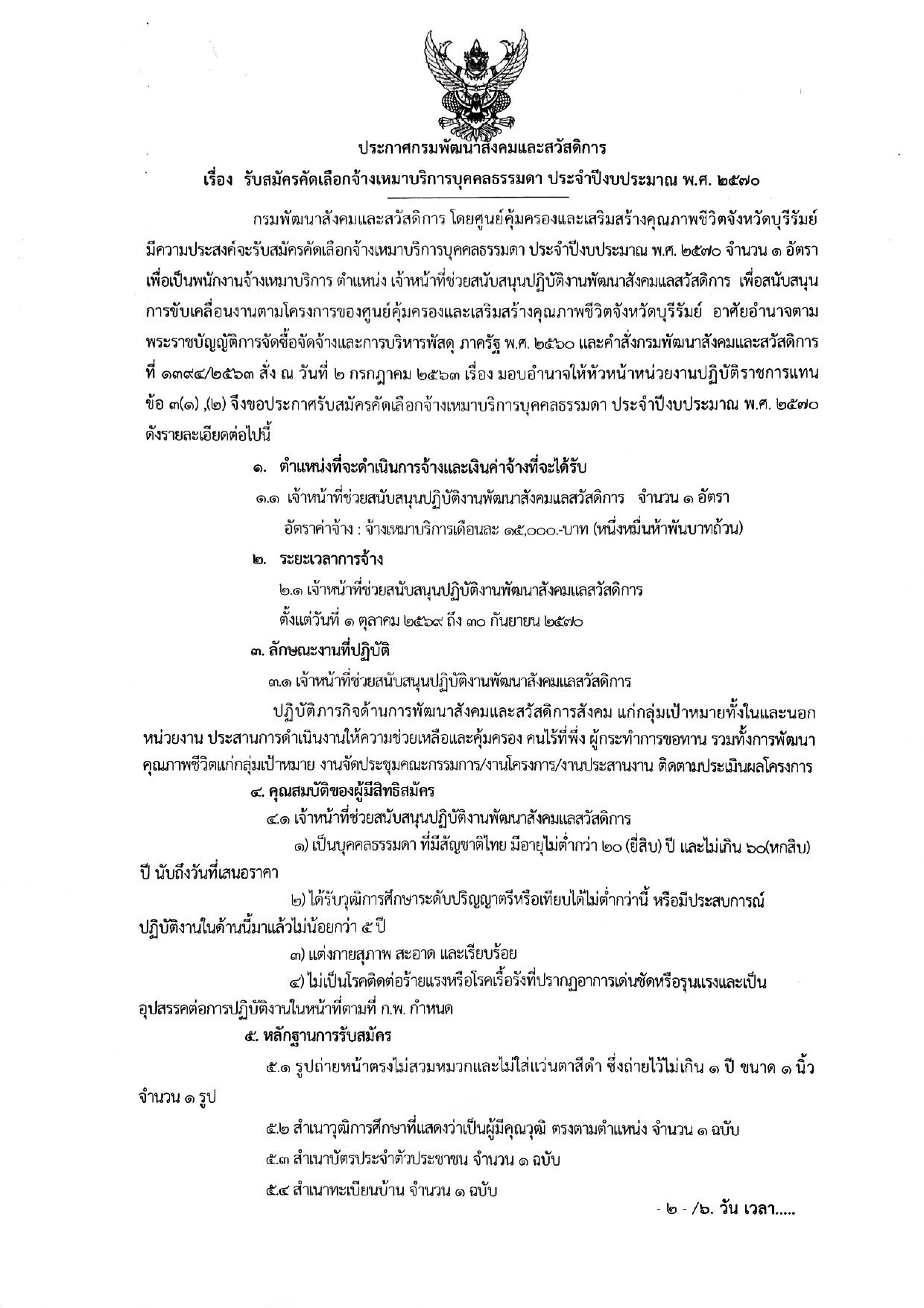 หน้า 2