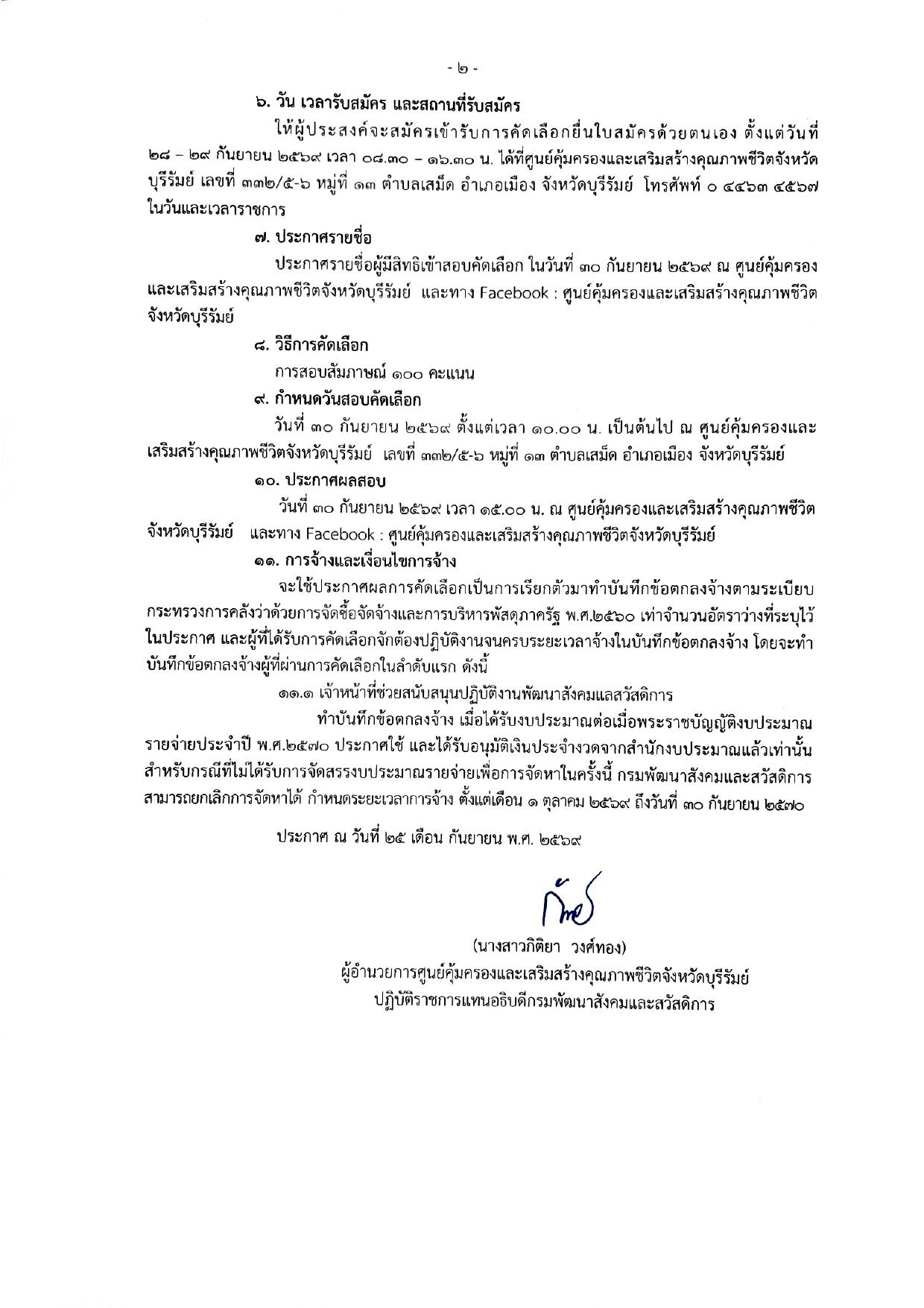หน้า 3