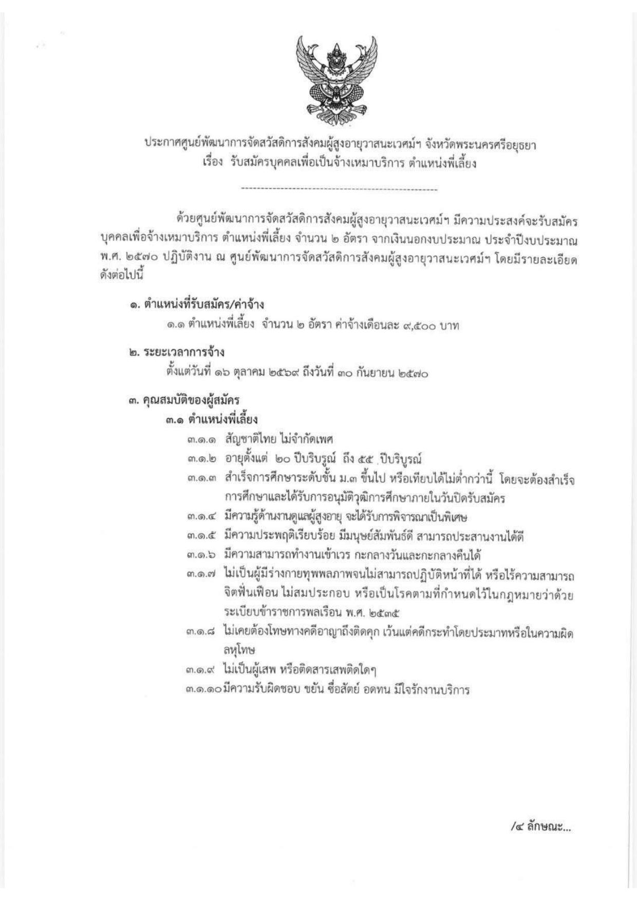 หน้า 1
