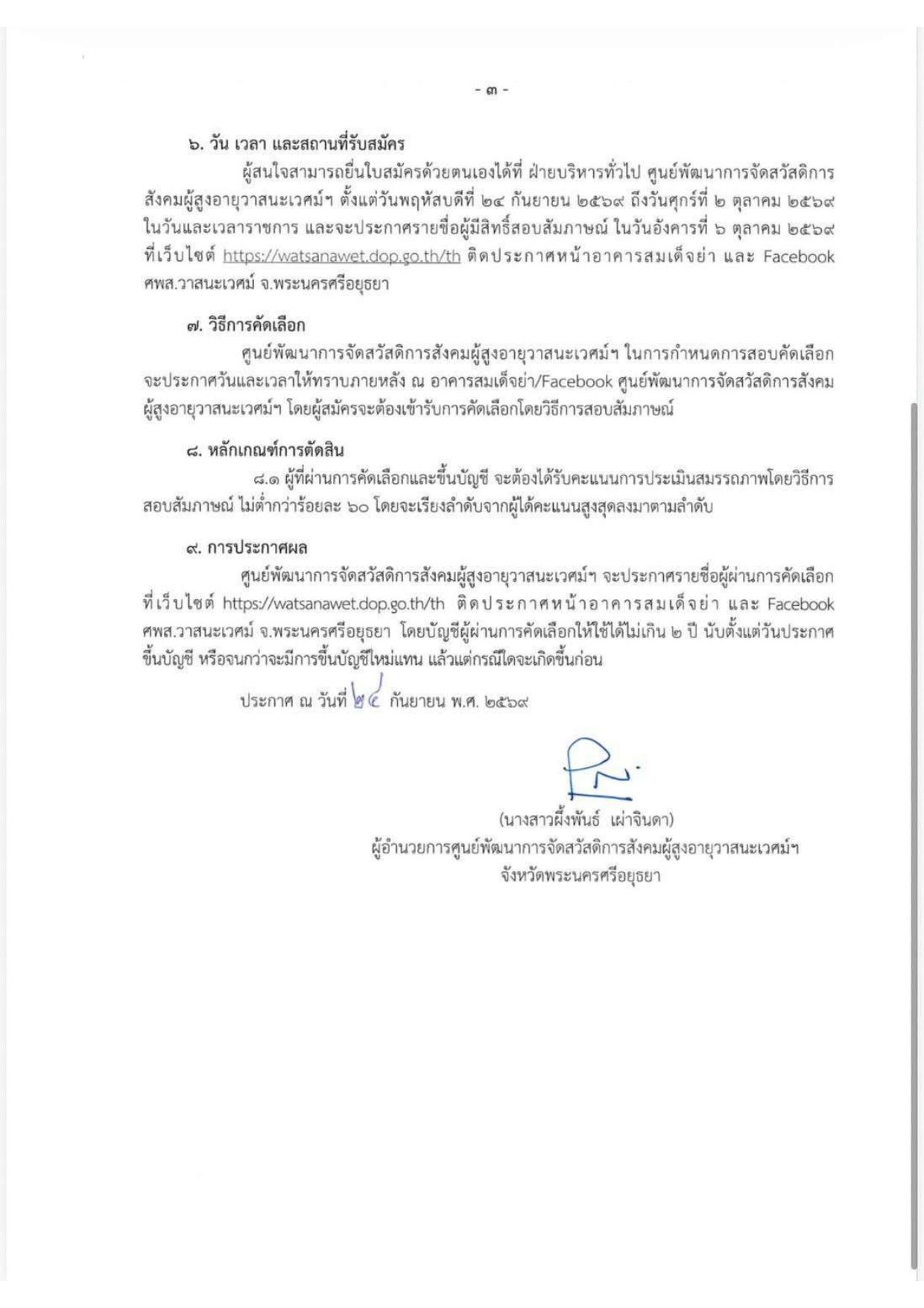 หน้า 3