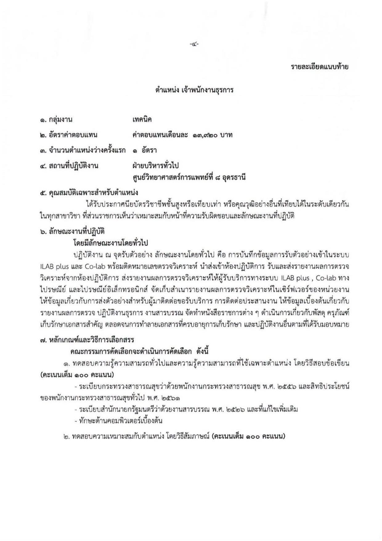 หน้า 4