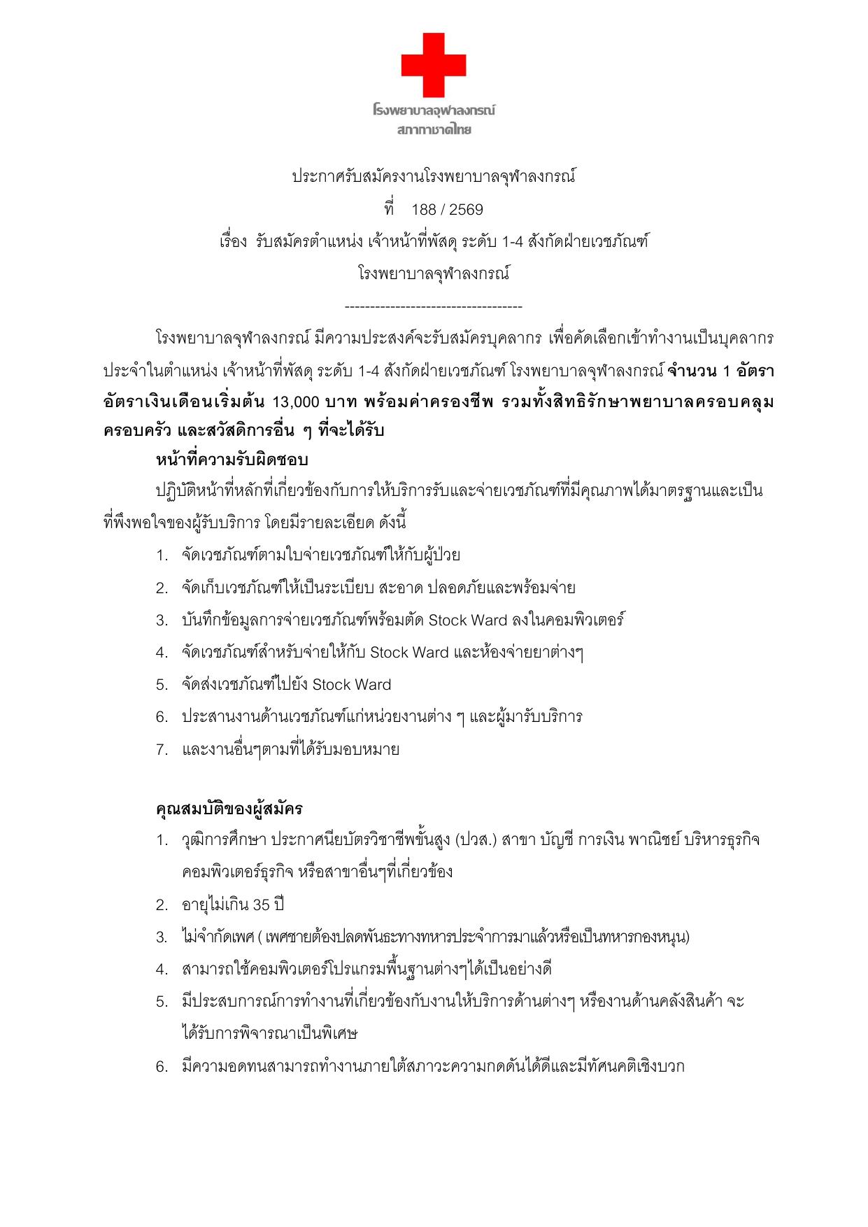 หน้า 1