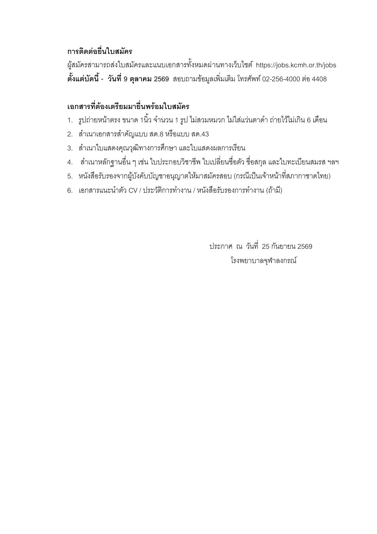 หน้า 2