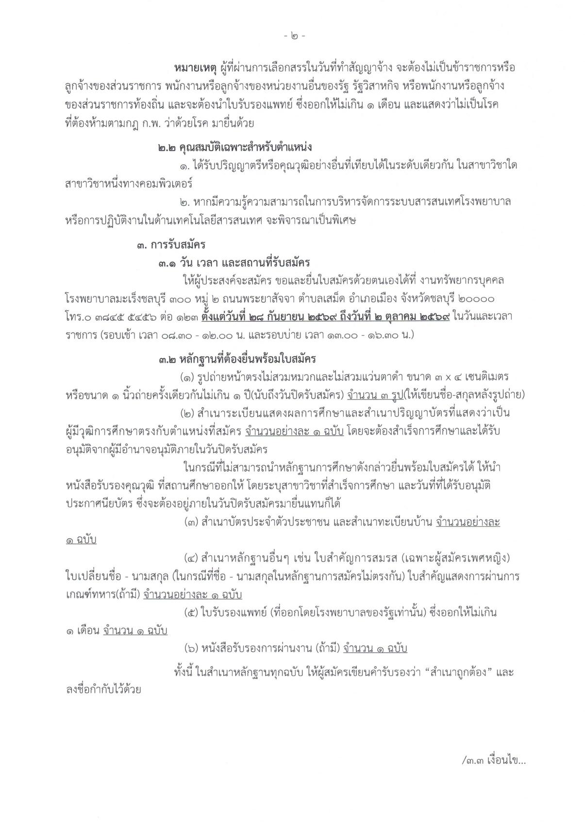 หน้า 2